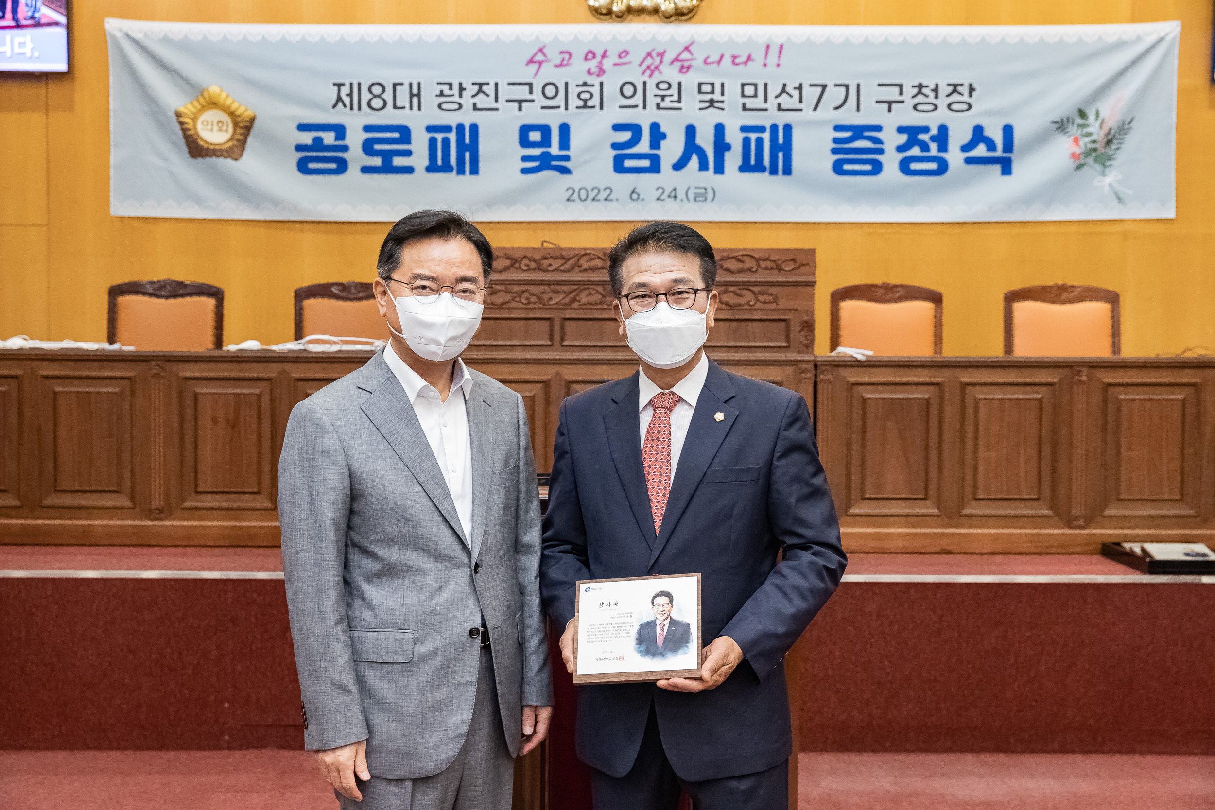 20220624-제252회 광진구의회 임시회 제2차 본회의(폐회) 20220624_0002_G_083847.jpg