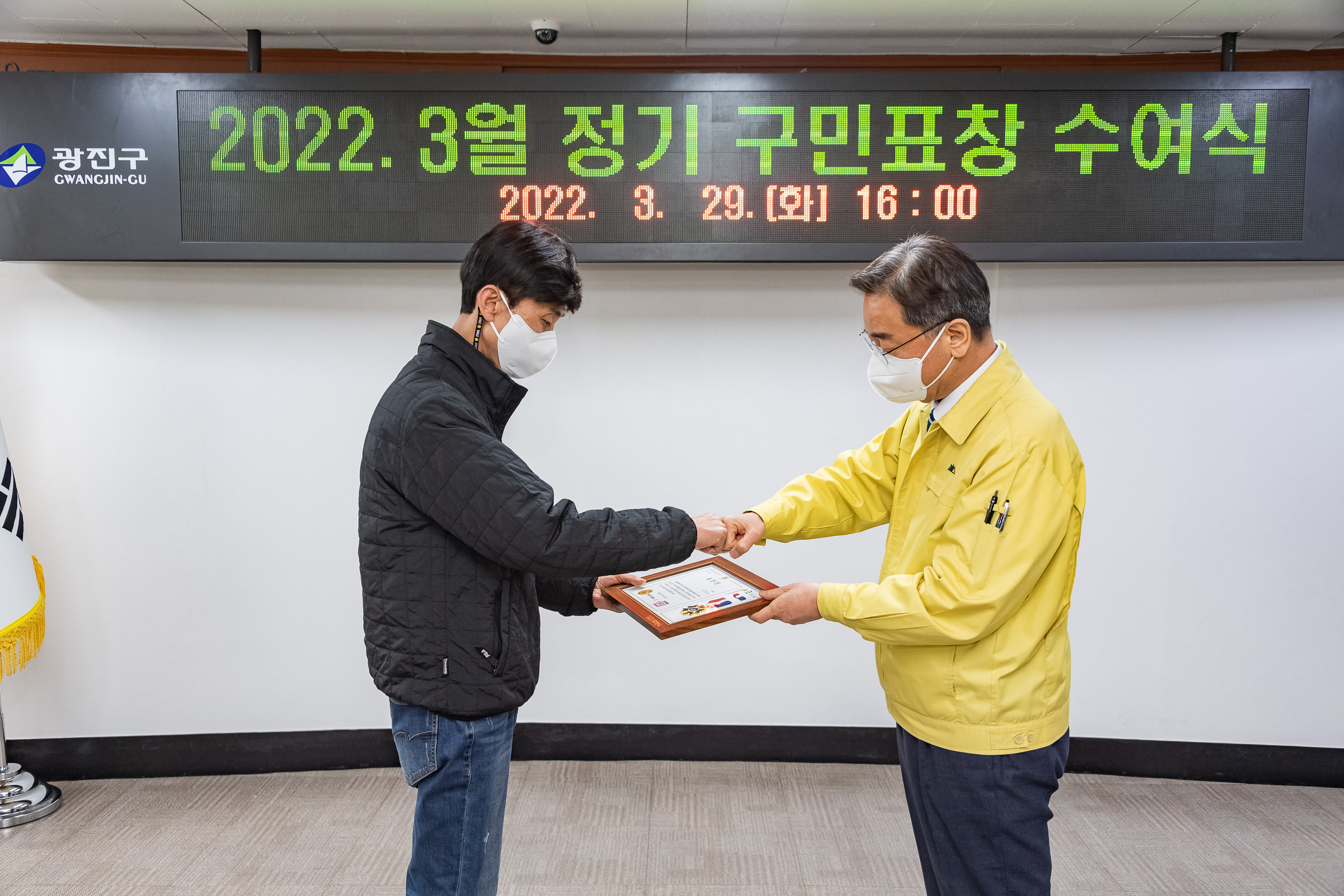 20220329-2022년 3월 정기 구민표창 20220329-0042_G_211009.jpg