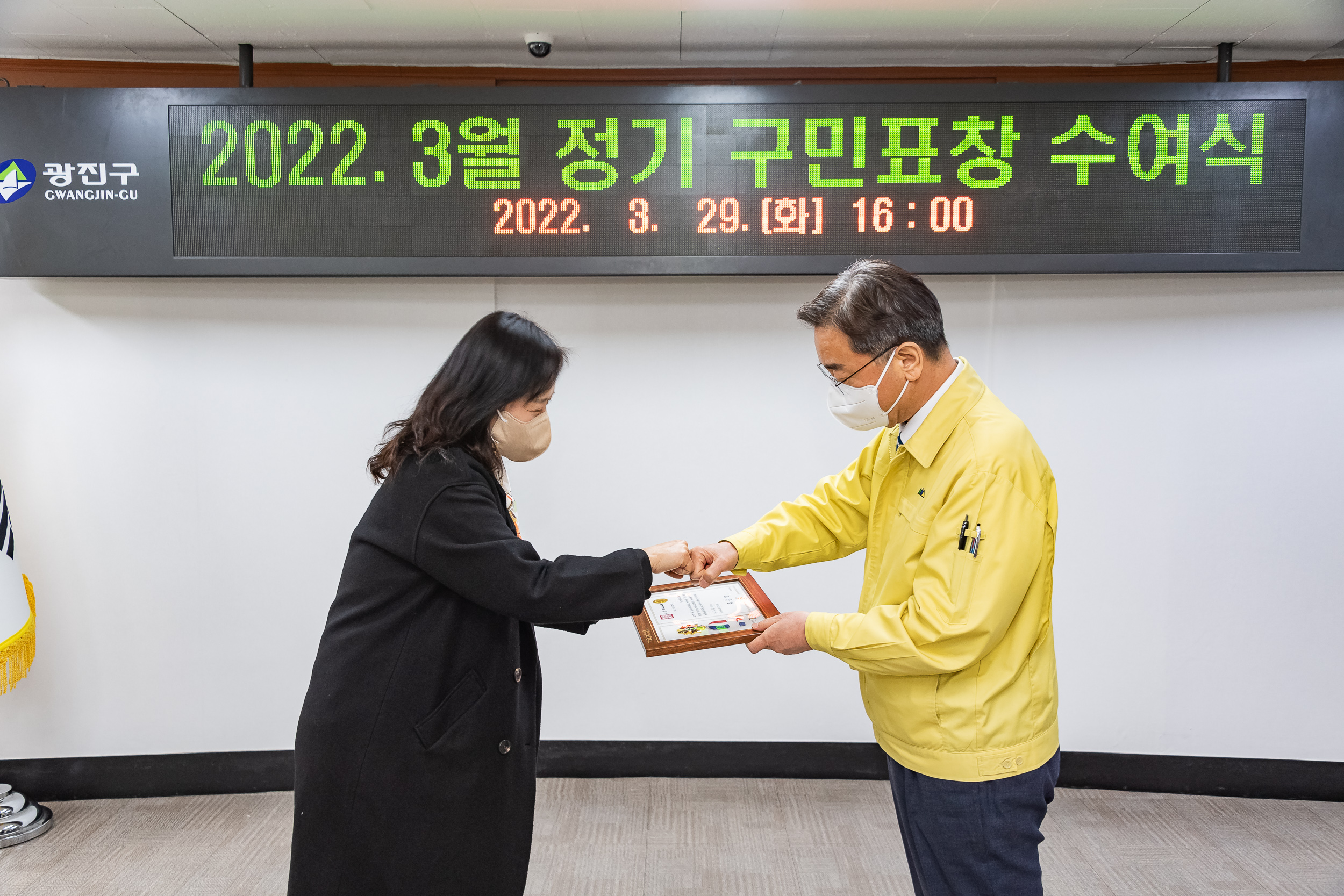 20220329-2022년 3월 정기 구민표창 20220329-0055_G_211010.jpg