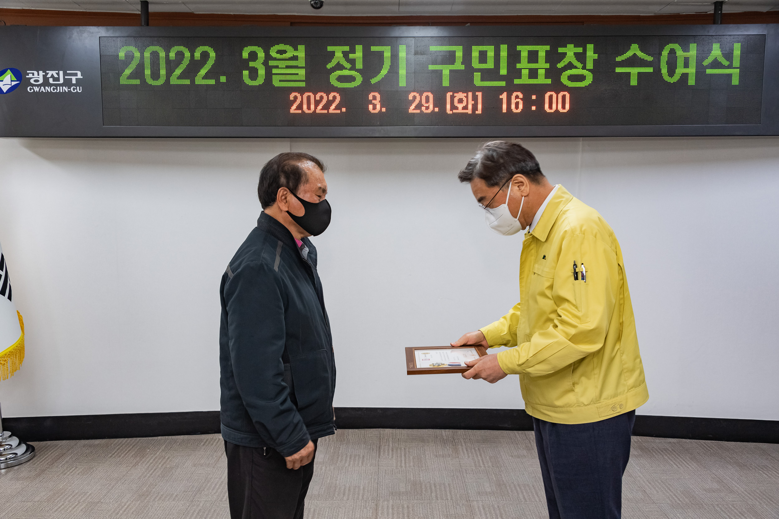 20220329-2022년 3월 정기 구민표창 20220329-0136_G_211012.jpg