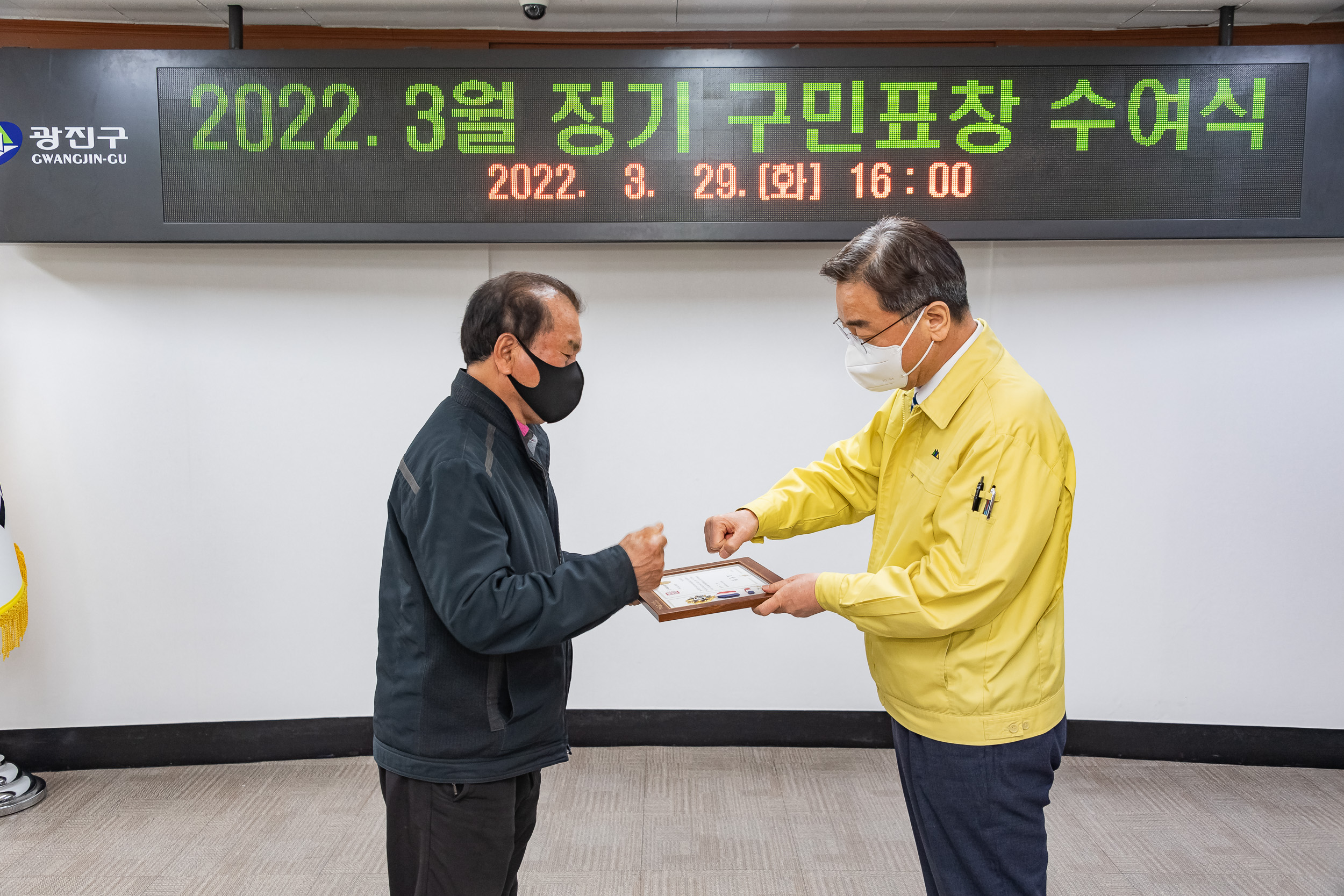 20220329-2022년 3월 정기 구민표창 20220329-0139_G_211012.jpg