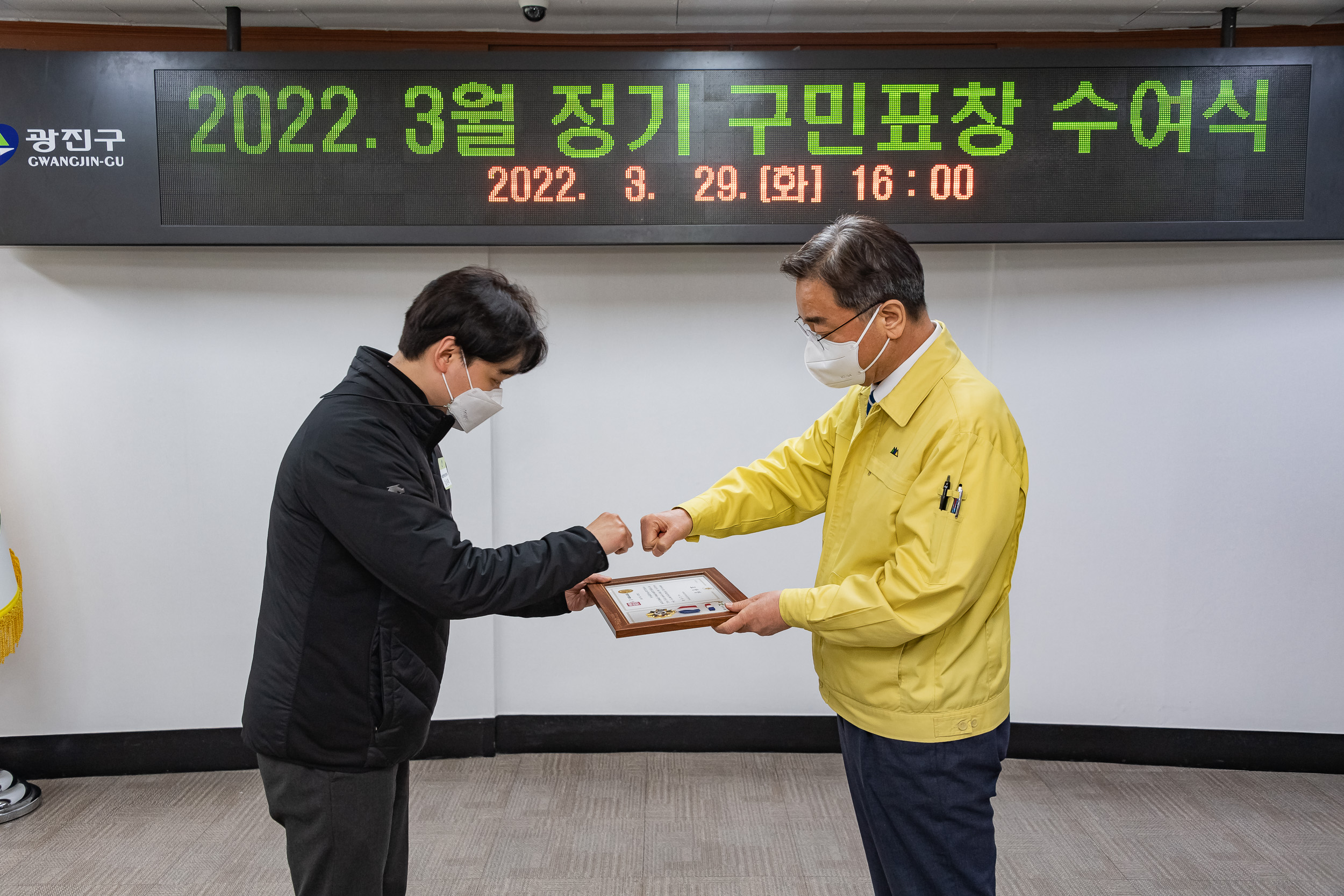 20220329-2022년 3월 정기 구민표창 20220329-0193_G_211014.jpg