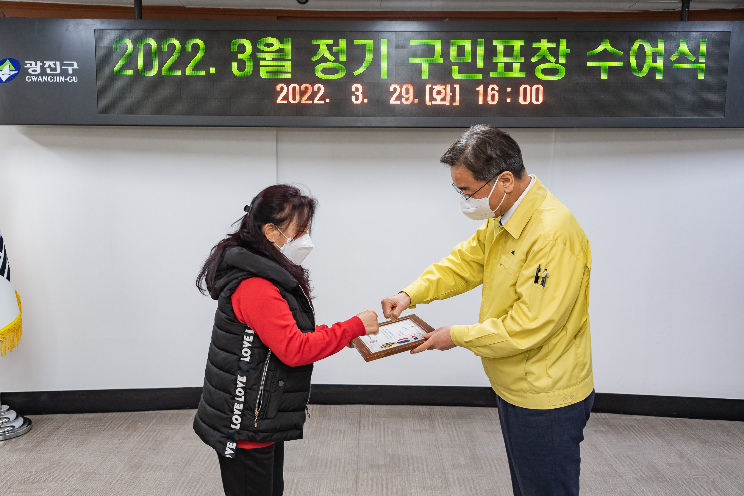 20220329-2022년 3월 정기 구민표창 20220329-0261_G_211016.jpg