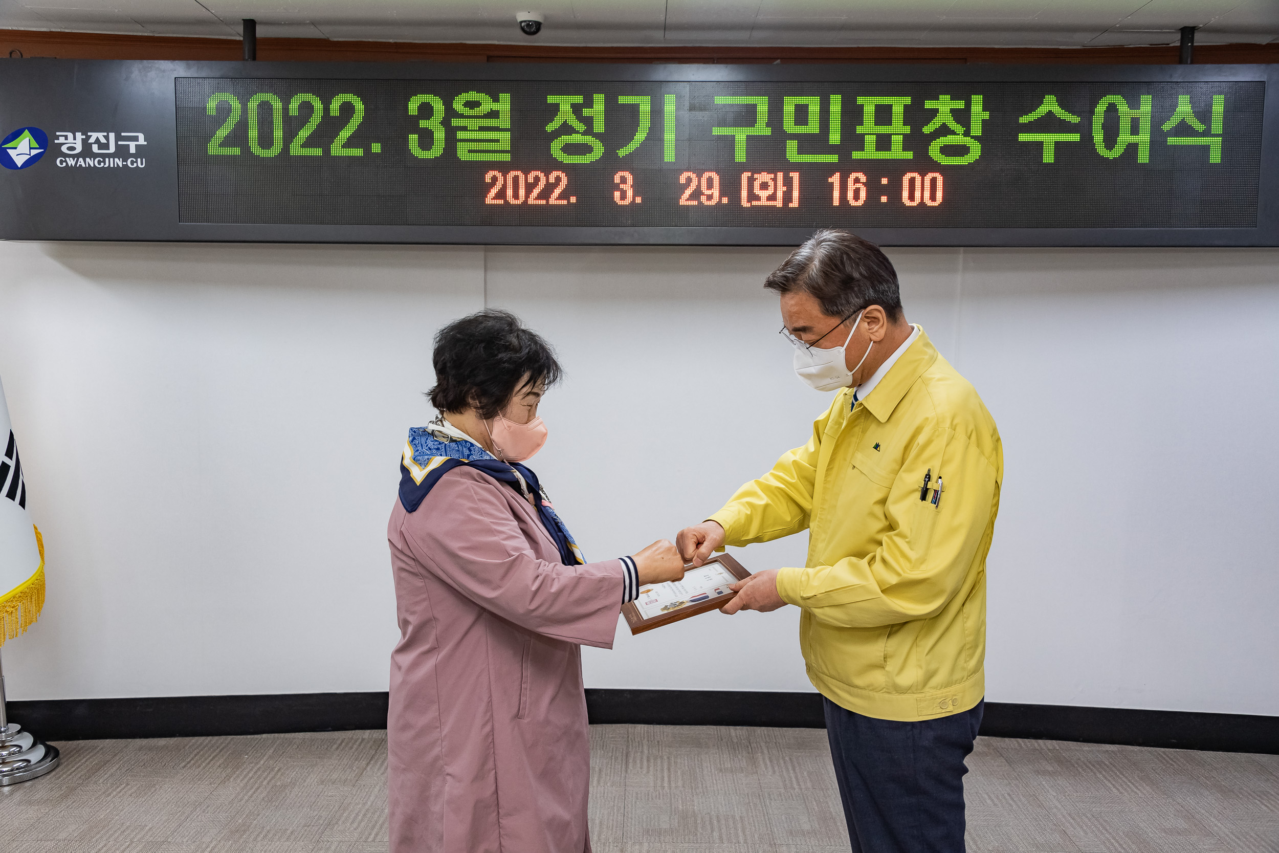 20220329-2022년 3월 정기 구민표창 20220329-0313_G_211017.jpg