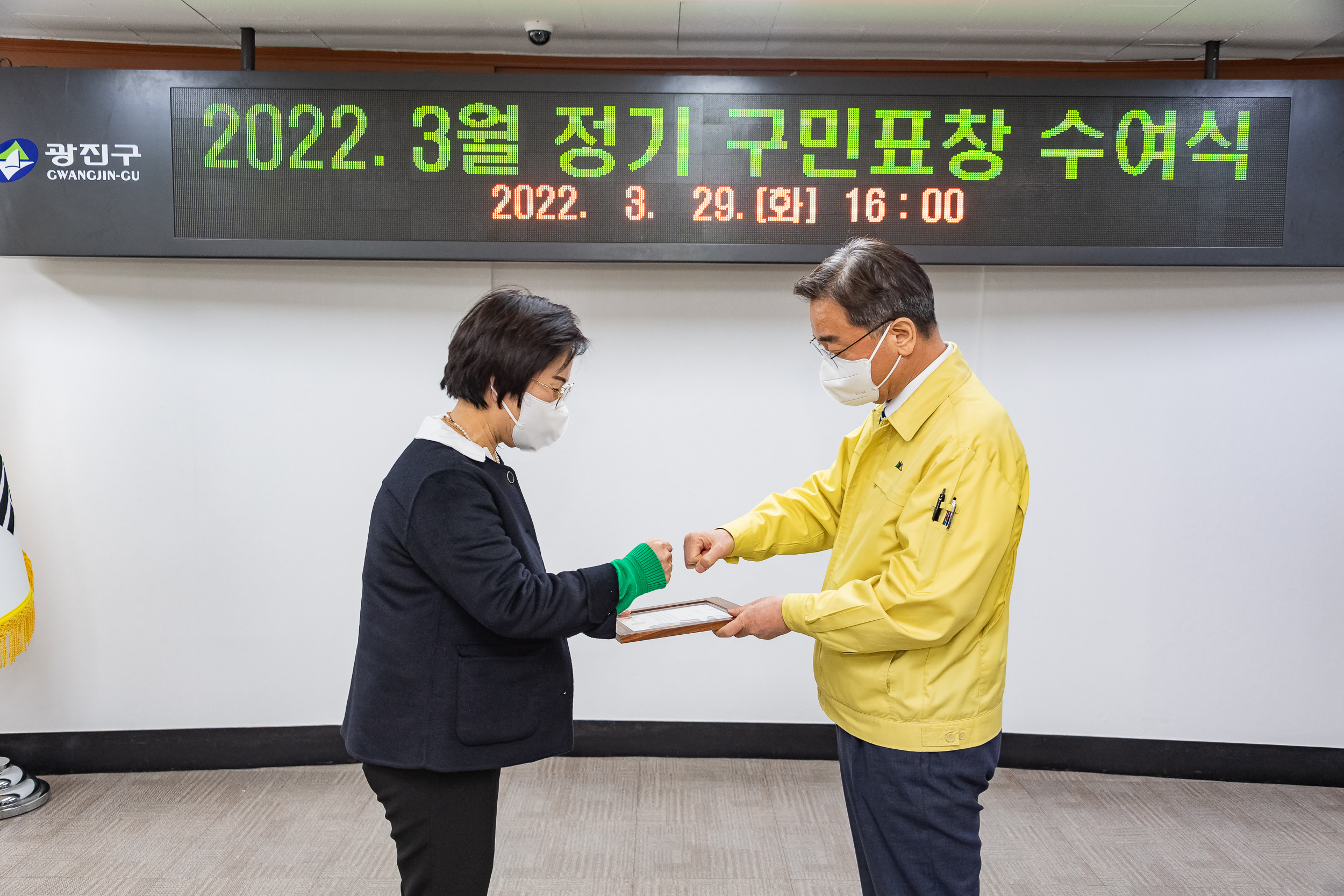 20220329-2022년 3월 정기 구민표창 20220329-0363_G_211019.jpg