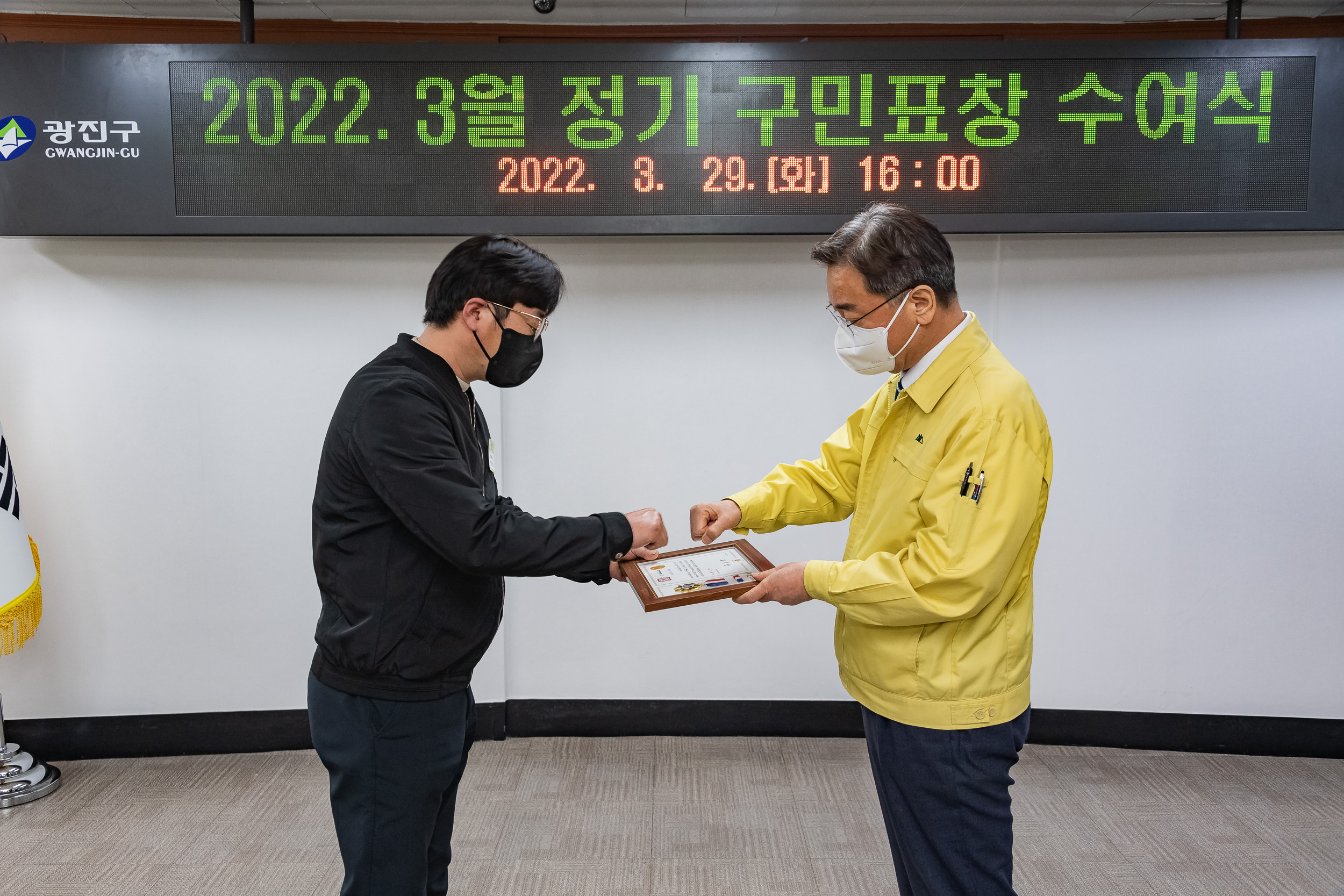 20220329-2022년 3월 정기 구민표창 20220329-0374_G_211019.jpg