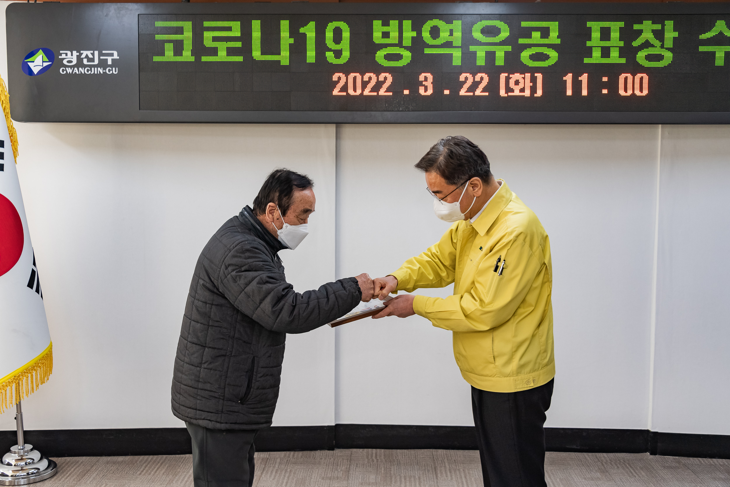 20220322-코로나19 방역유공 표창 수여식-중곡1동 20220322-0561_G_103321.jpg