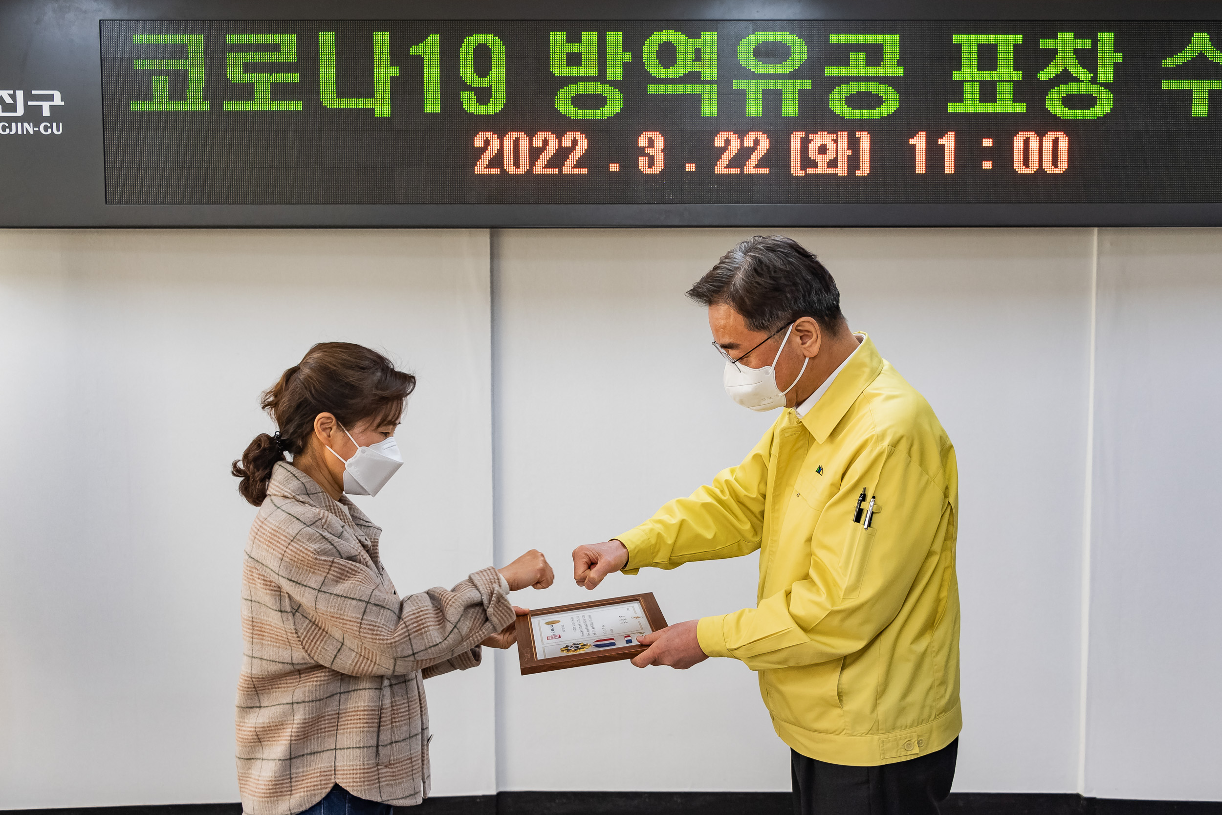 20220322-코로나19 방역유공 표창 수여식-중곡1동 20220322-0184_G_103312.jpg