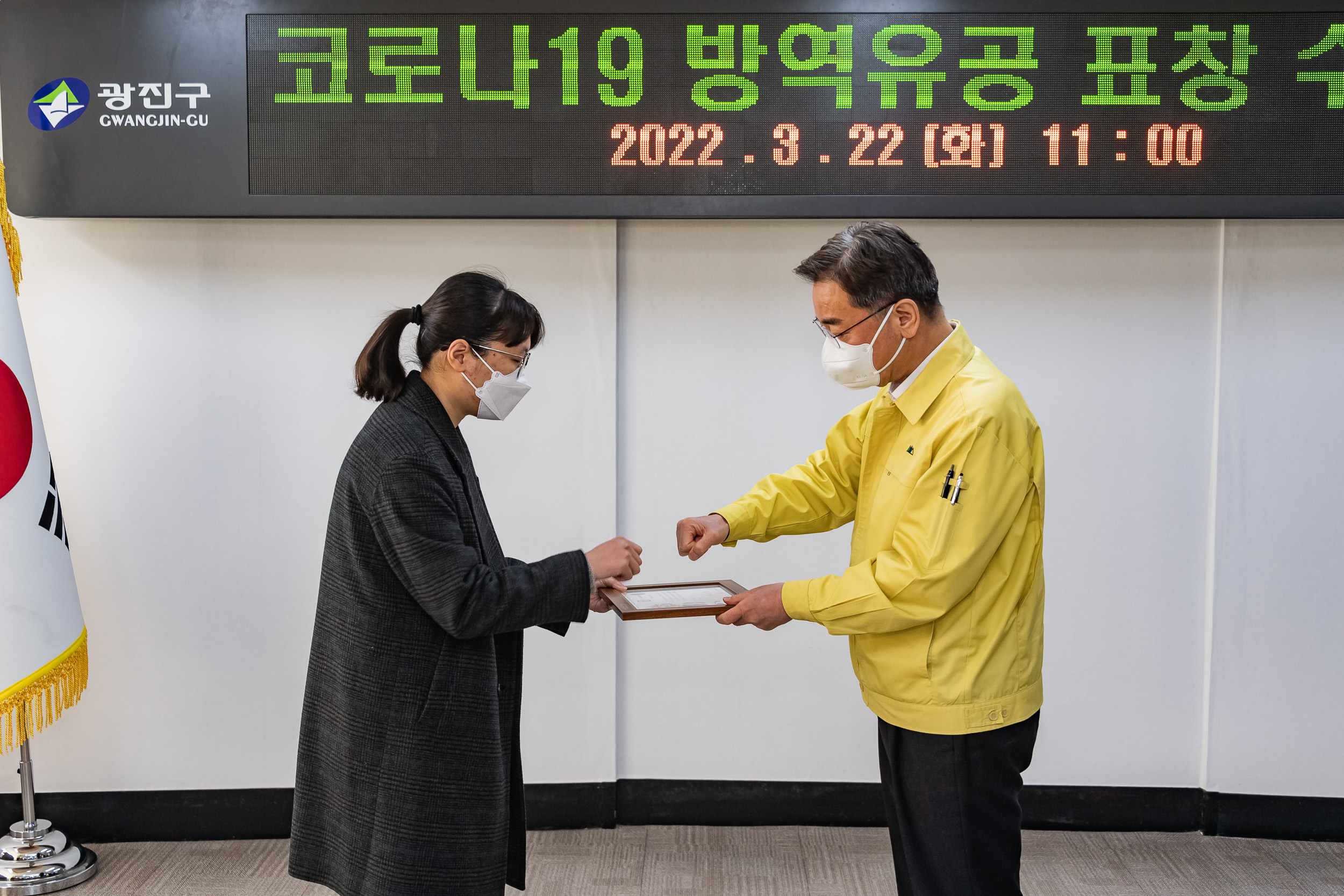 20220322-코로나19 방역유공 표창 수여식-중곡1동 20220322-0376_G_103317.jpg