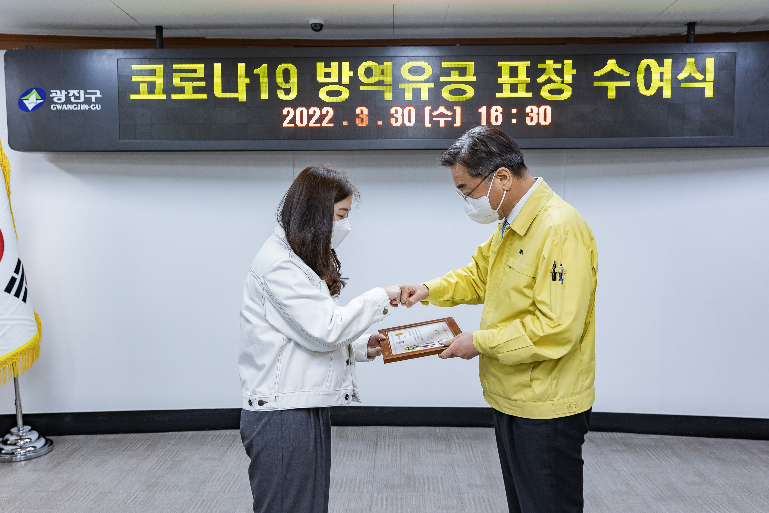 20220330-코로나19 방역유공 표창 수여식-자양2동 20220330-2963_G_211557.jpg