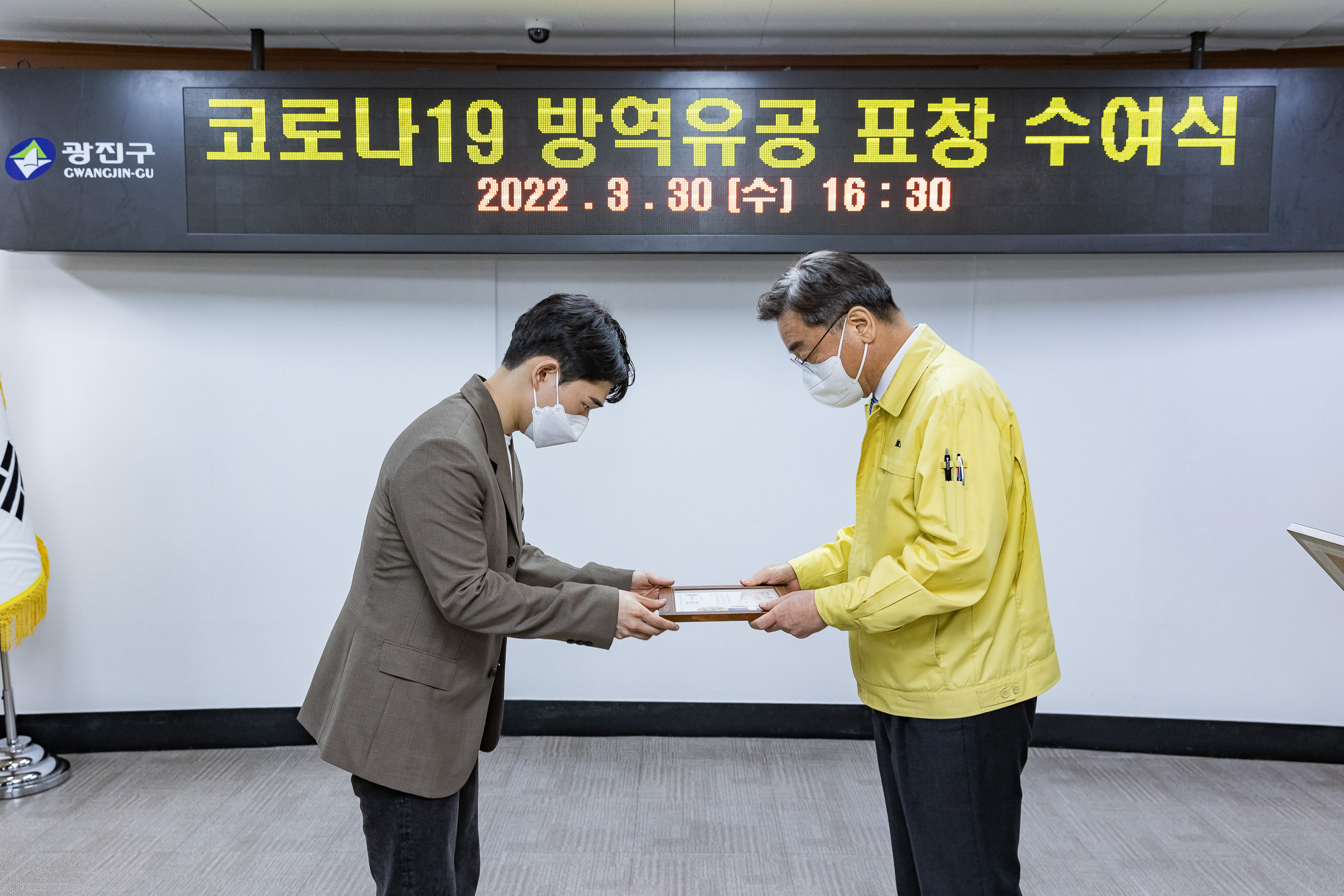 20220330-코로나19 방역유공 표창 수여식-자양2동 20220330-2781_G_211552.jpg