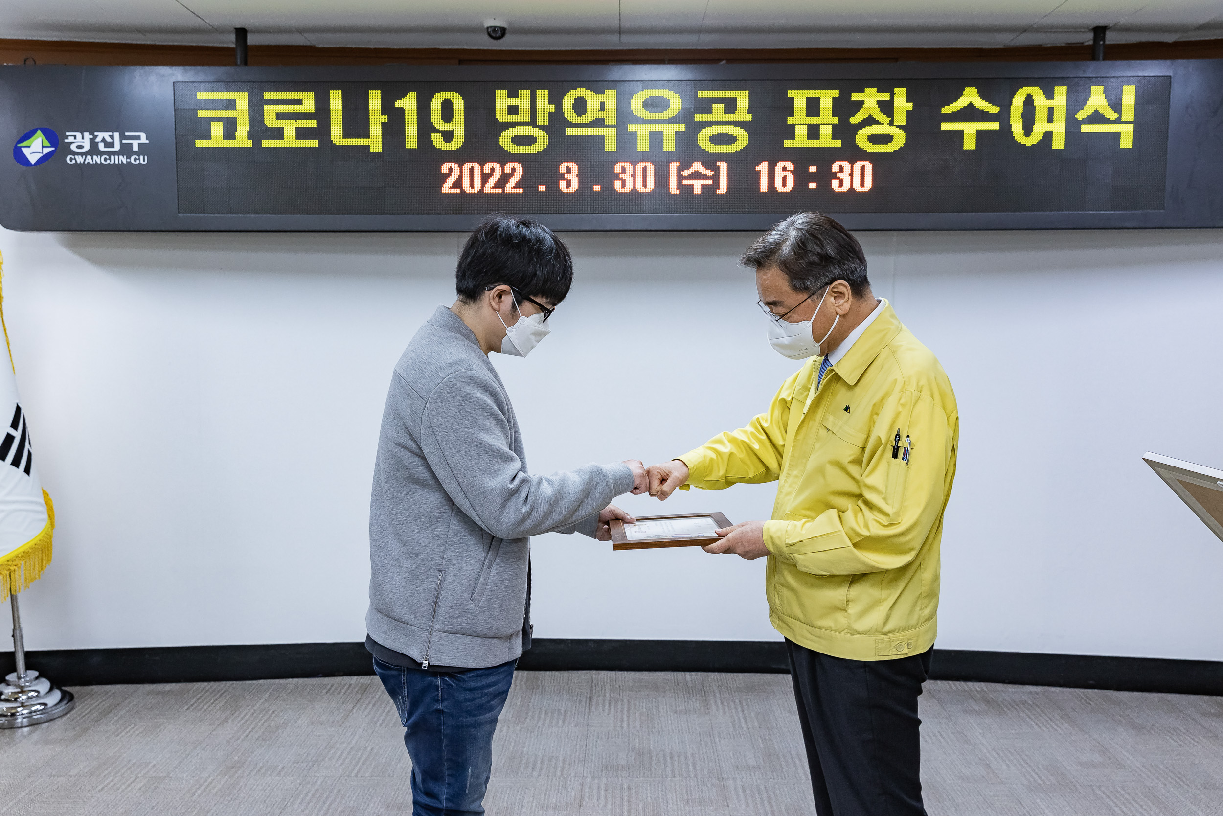 20220330-코로나19 방역유공 표창 수여식-자양2동 20220330-2798_G_211552.jpg