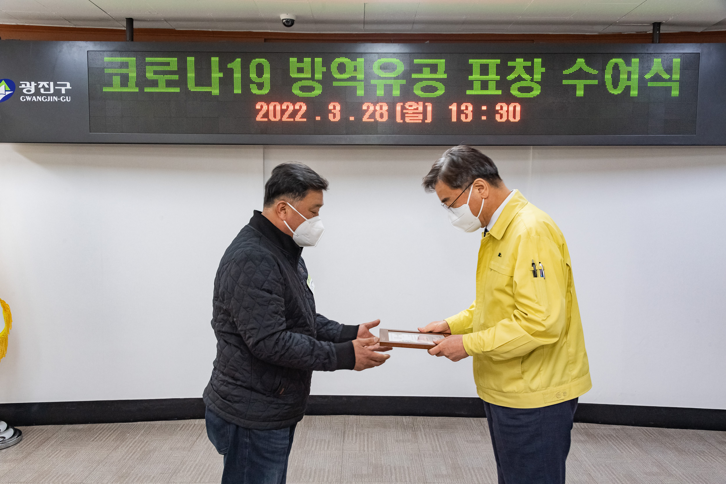 20220328-코로나19 방역유공 표창 수여식-구의3동 20220328-0428_G_181945.jpg