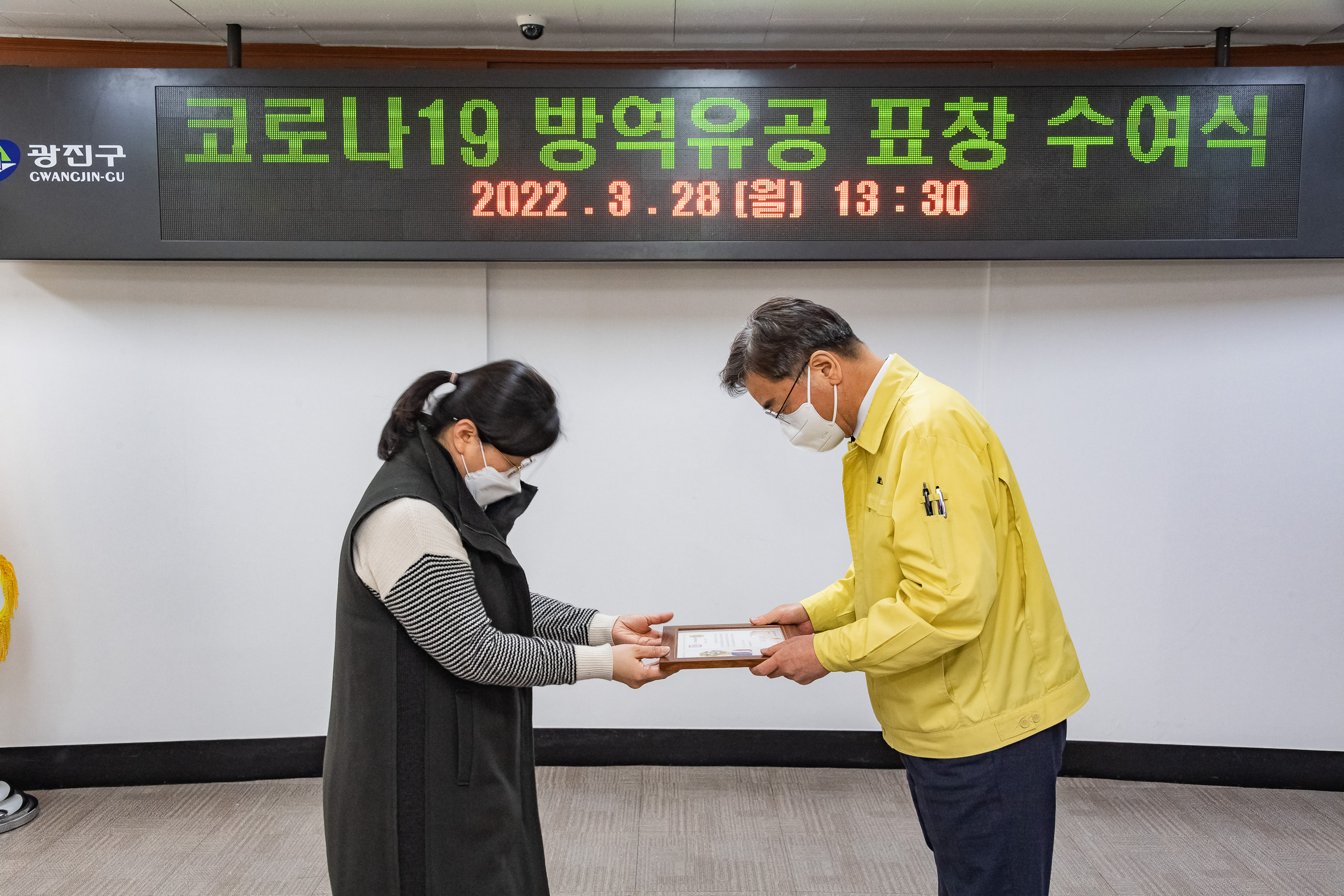 20220328-코로나19 방역유공 표창 수여식-구의3동 20220328-0284_G_181941.jpg