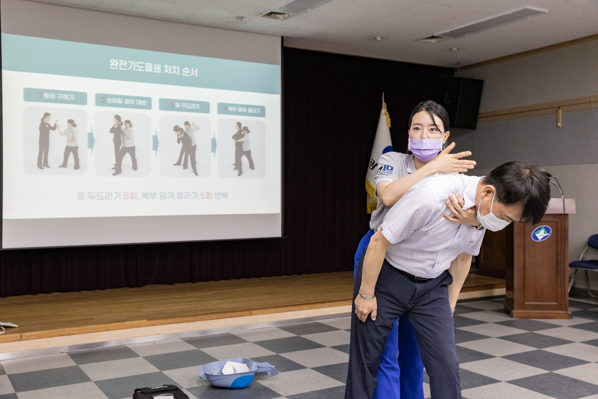 20220608-직원대상 구조 및 응급처치 교육