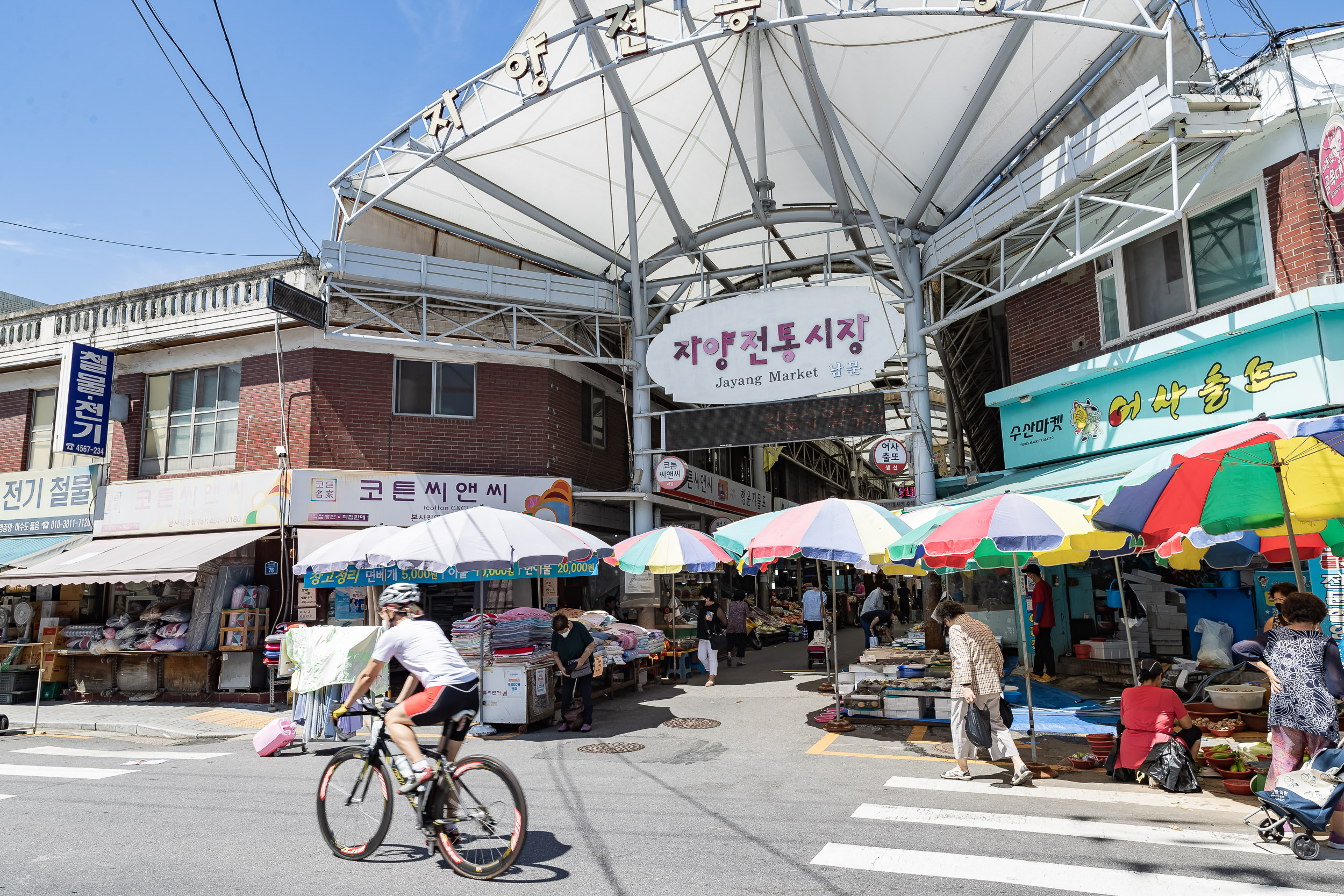 20220902-자양전통시장 자양강장 한마음 대축제 220902-0448_G_143218.jpg