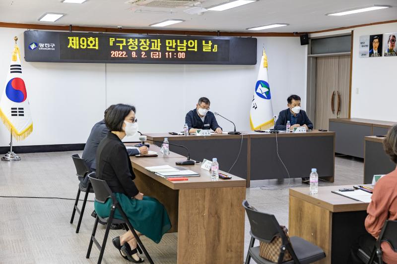 20220902-제9회 구청장과 만남의 날-2 220902-0329_G_143029.jpg