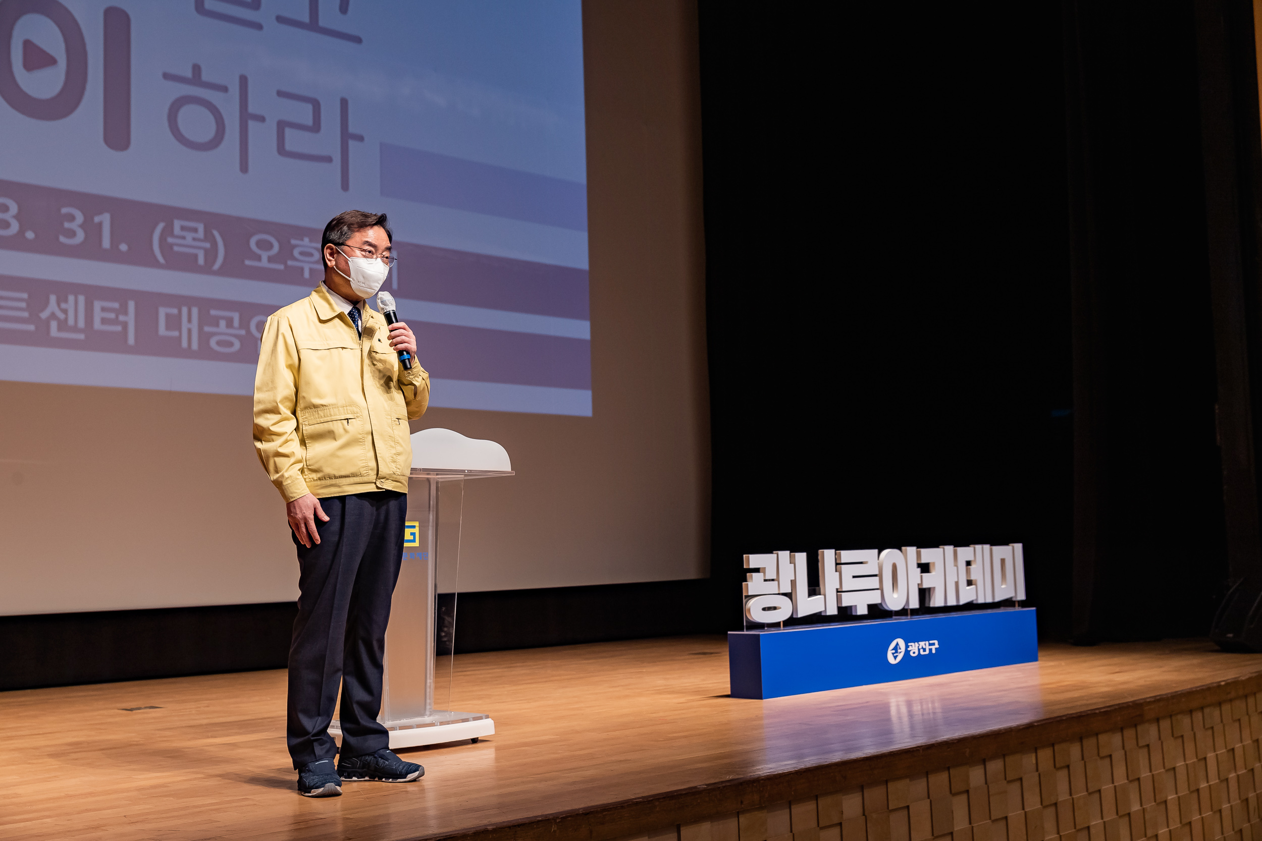 20220331-광나루아카데미 K교육의 미래 - 가르치지말고 플레이하라 20220331-1449_G_181520.jpg