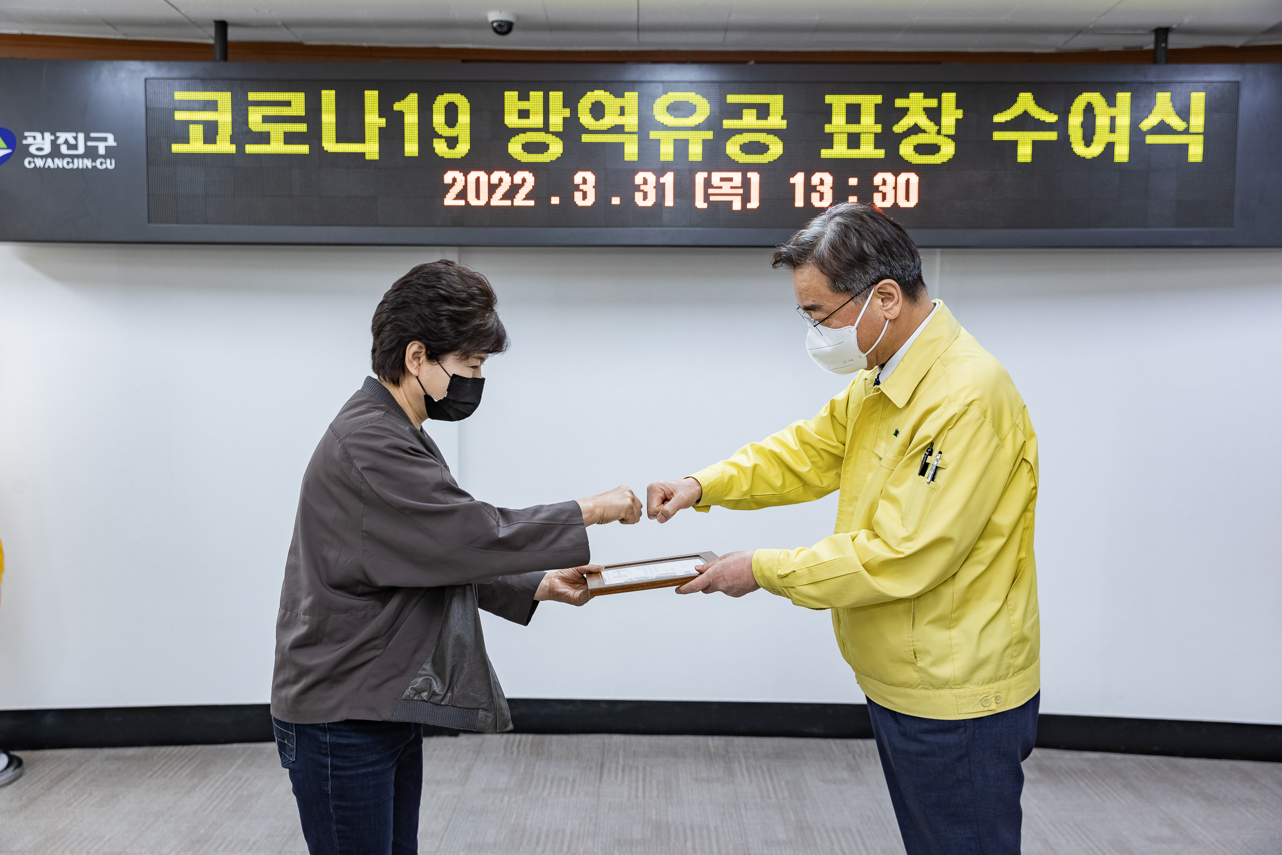 20220331-코로나19 방역유공 표창 수여식-자양4동 20220331-1272_G_181723.jpg