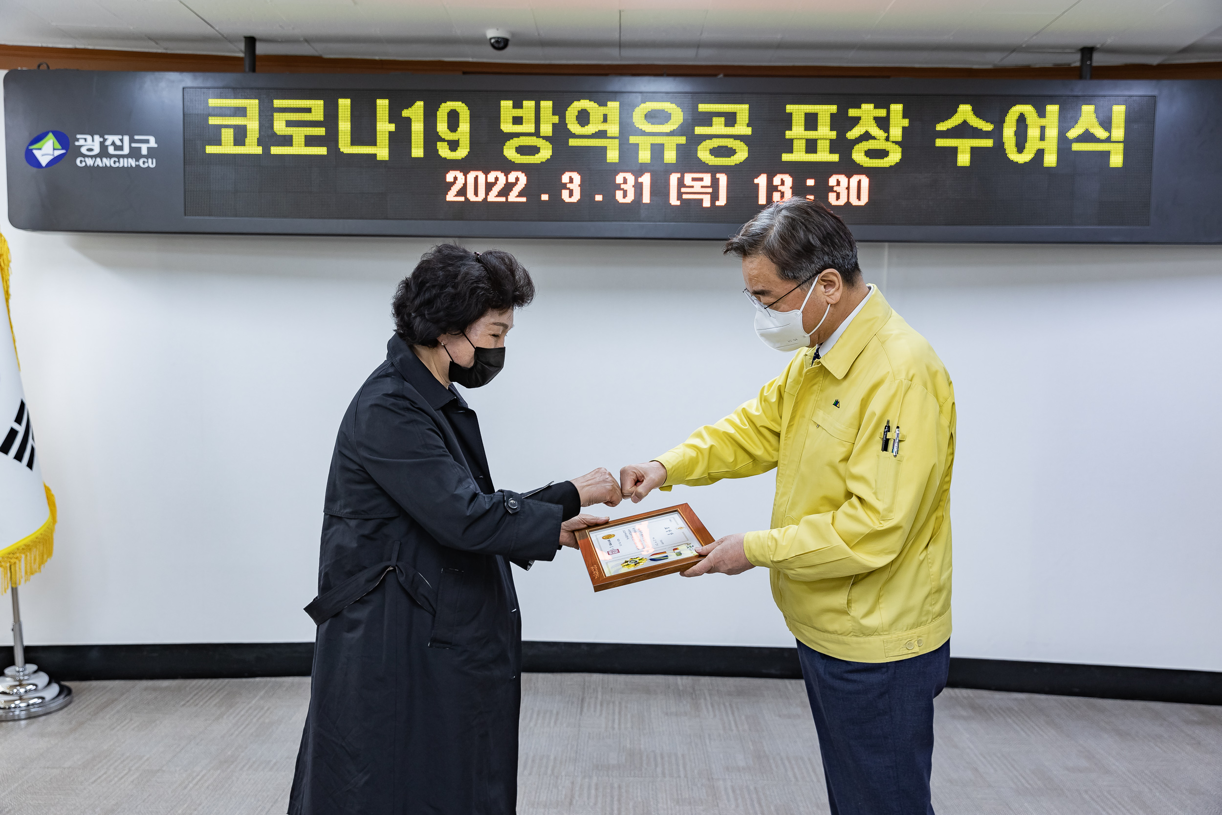 20220331-코로나19 방역유공 표창 수여식-자양4동 20220331-0787_G_181710.jpg