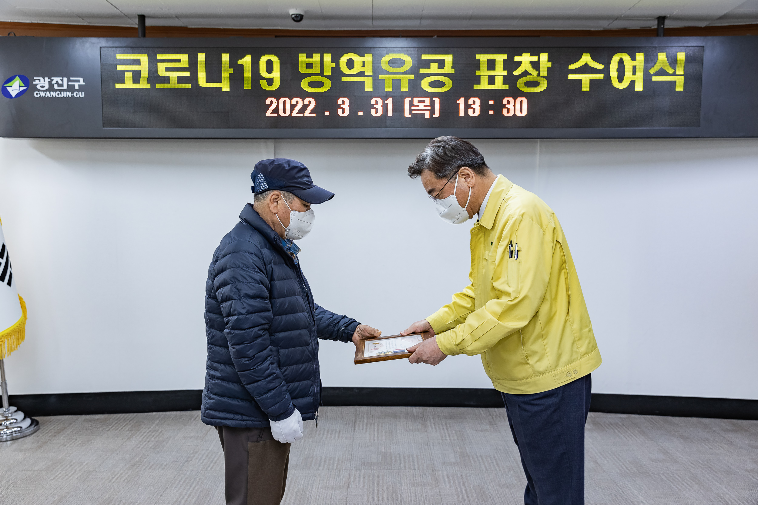 20220331-코로나19 방역유공 표창 수여식-자양4동 20220331-0880_G_181712.jpg