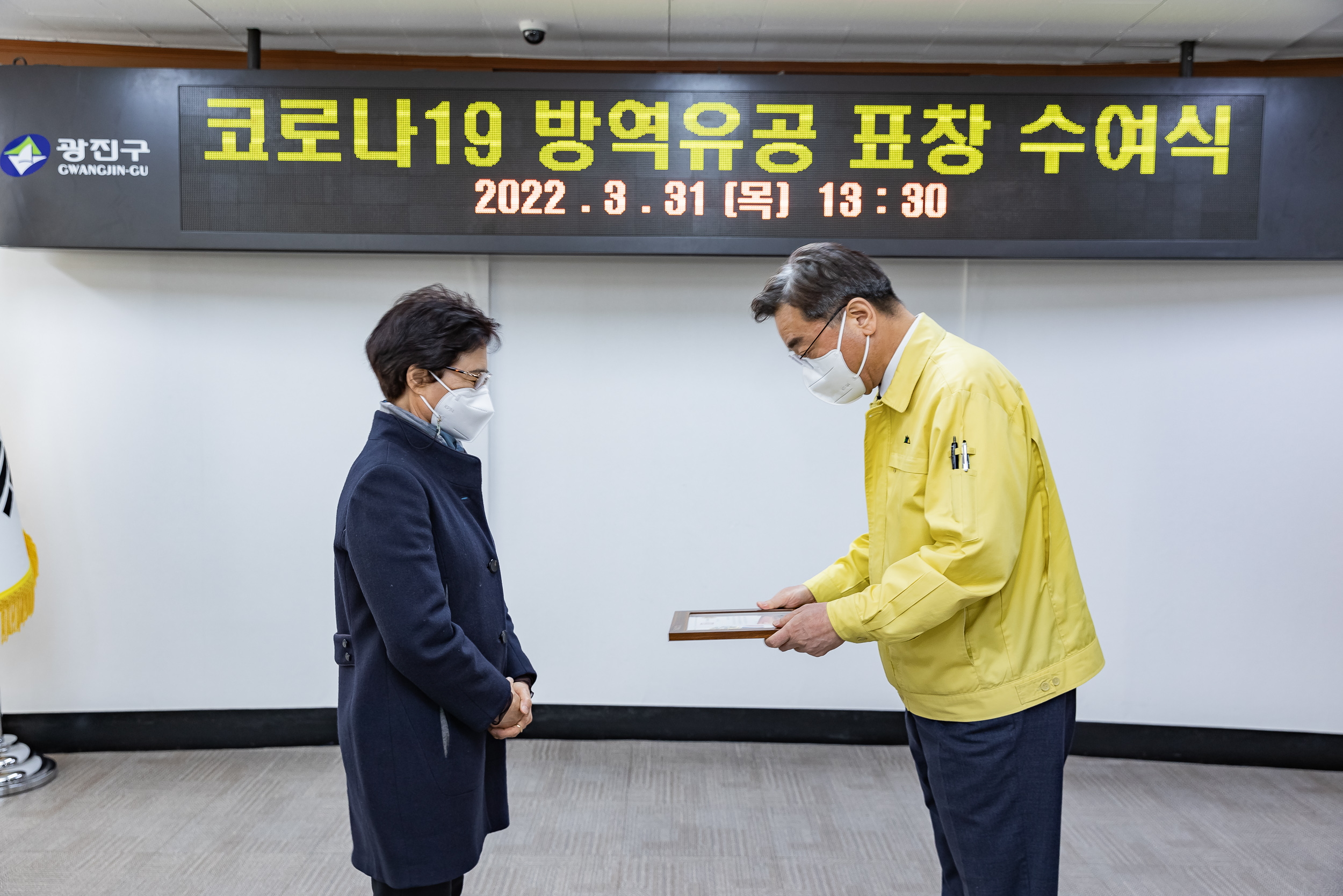 20220331-코로나19 방역유공 표창 수여식-자양4동 20220331-1031_G_181717.jpg