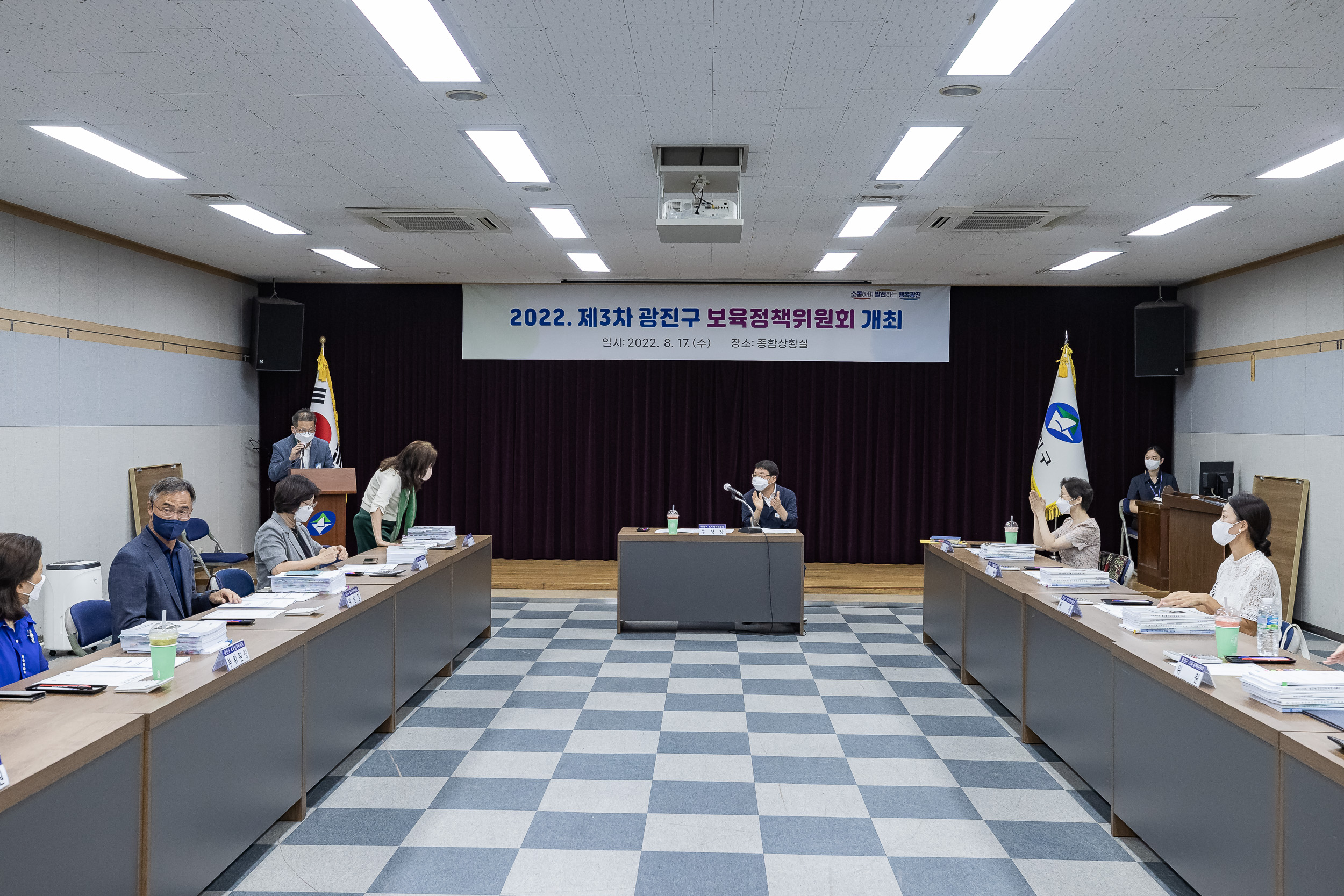 20220817-2022년 제3차 광진구 보육정책위원회 220817-0044_G_214857.jpg