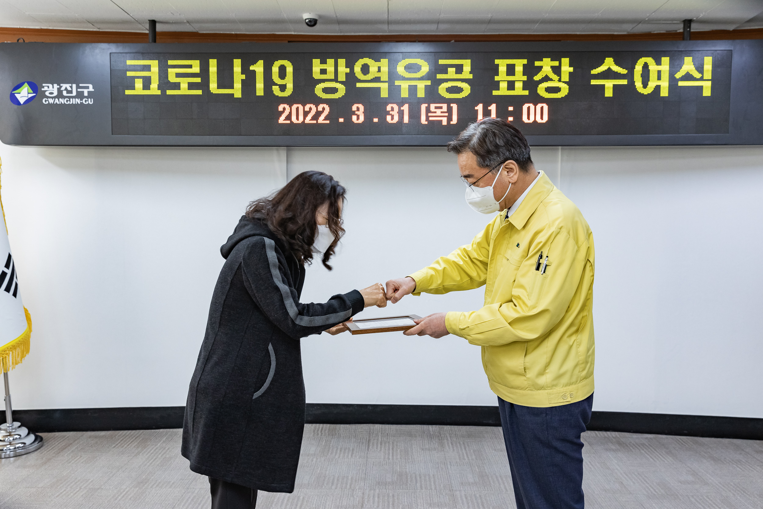 20220331-코로나19 방역유공 표창 수여식-자양3동 20220331-0217_G_181032.jpg