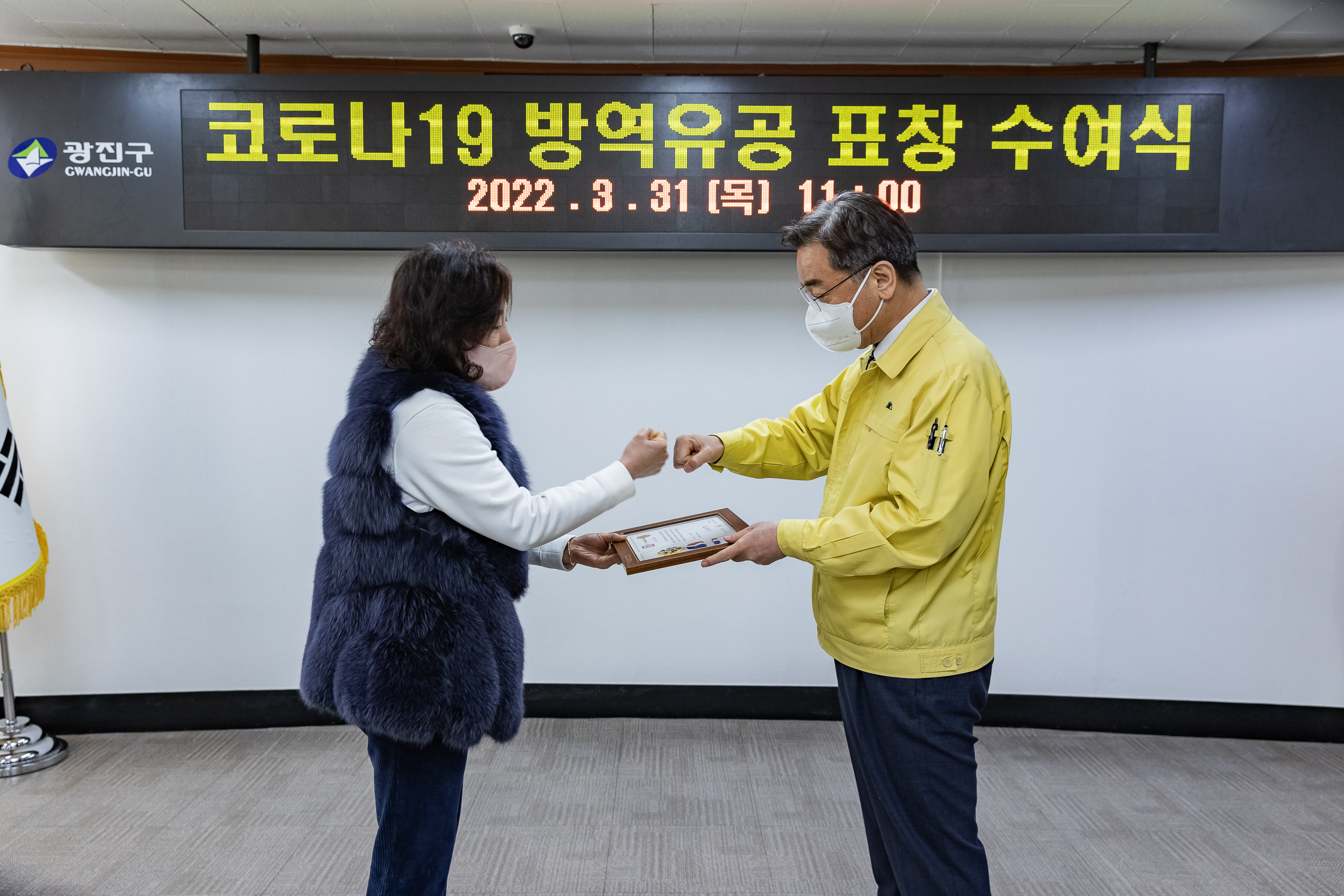 20220331-코로나19 방역유공 표창 수여식-자양3동 20220331-0398_G_181038.jpg