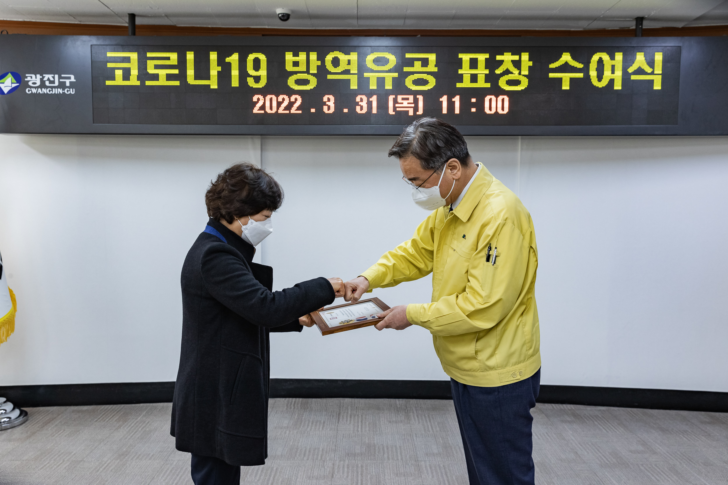 20220331-코로나19 방역유공 표창 수여식-자양3동 20220331-0532_G_181042.jpg