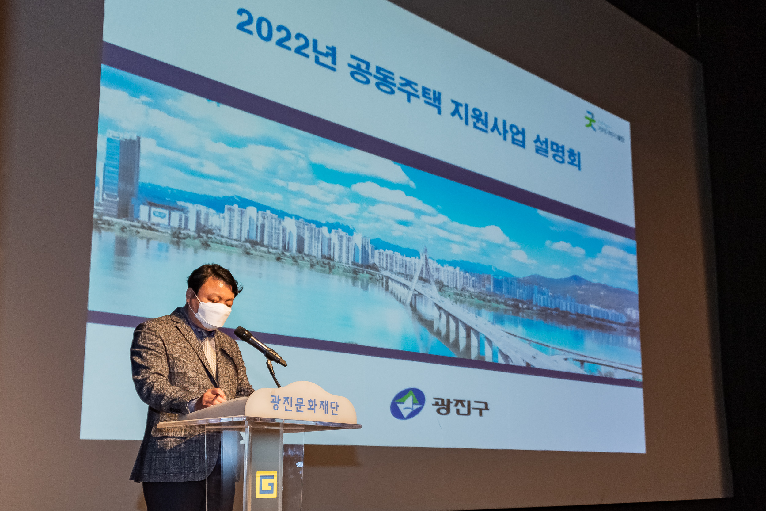 20220317-2022 공동주택 지원사업 설명회 20220317-0887_G_083544.jpg