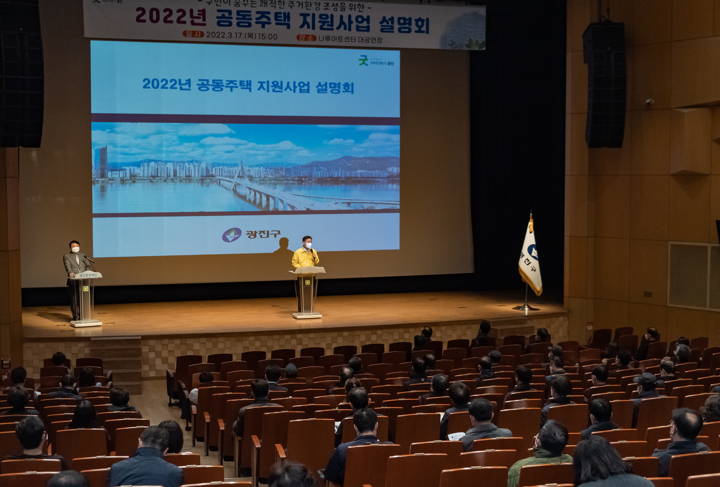 20220317-2022 공동주택 지원사업 설명회 20220317-0936_G_083545.jpg