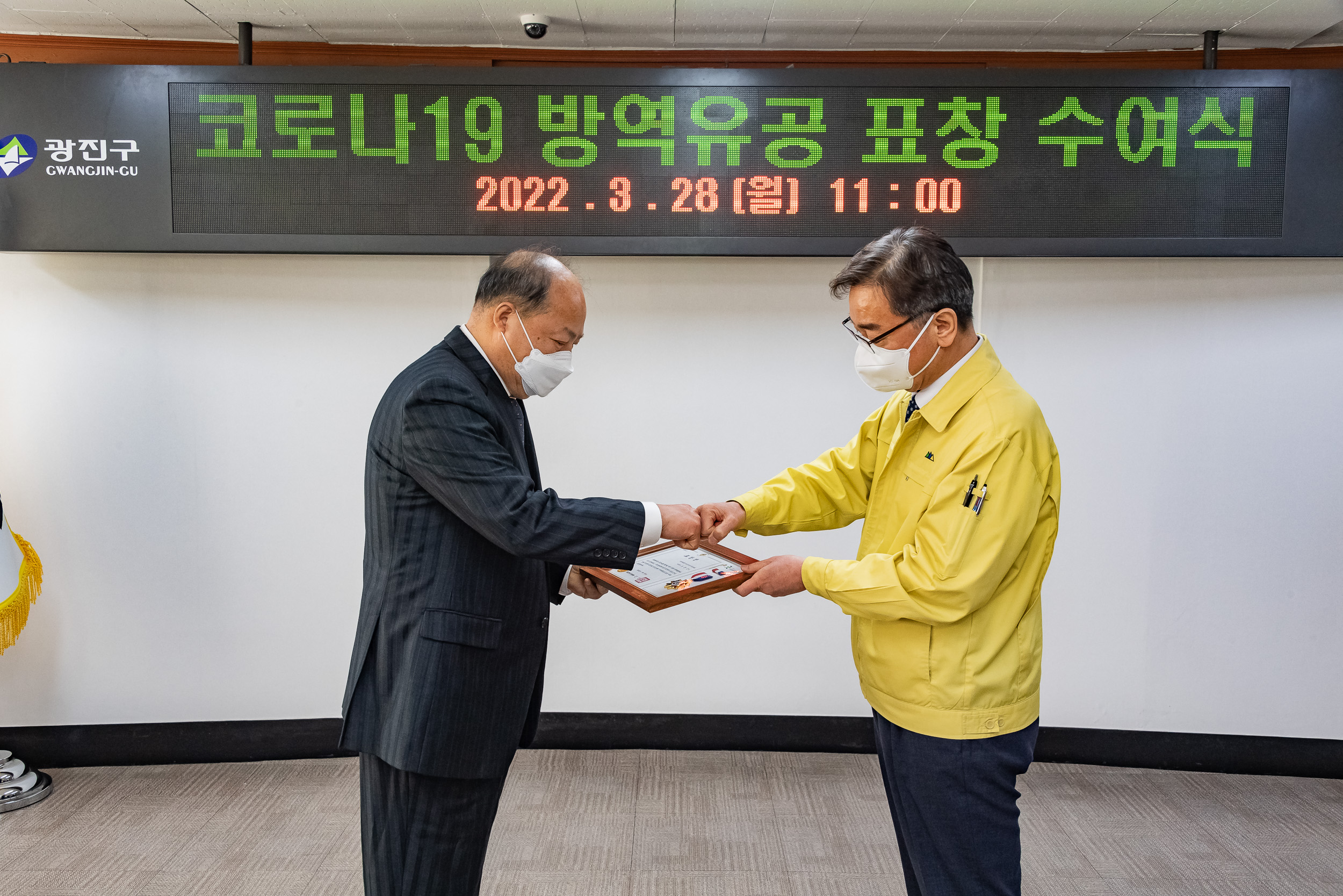 20220328-코로나19 방역유공 표창 수여식-구의2동 20220328-0385_G_181659.jpg