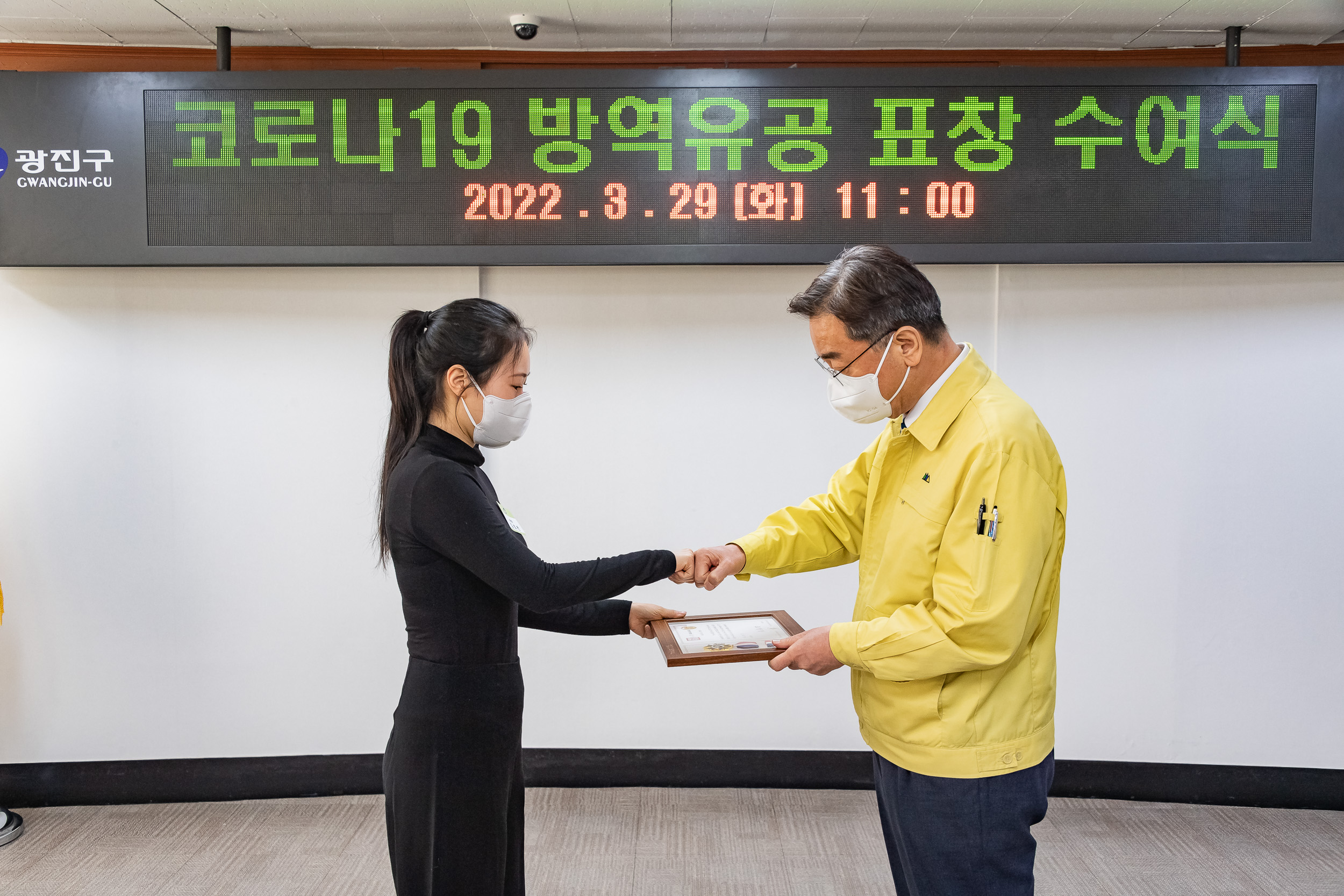 20220329-코로나19 방역유공 표창 수여식-광장동 20220329-0586_G_132146.jpg