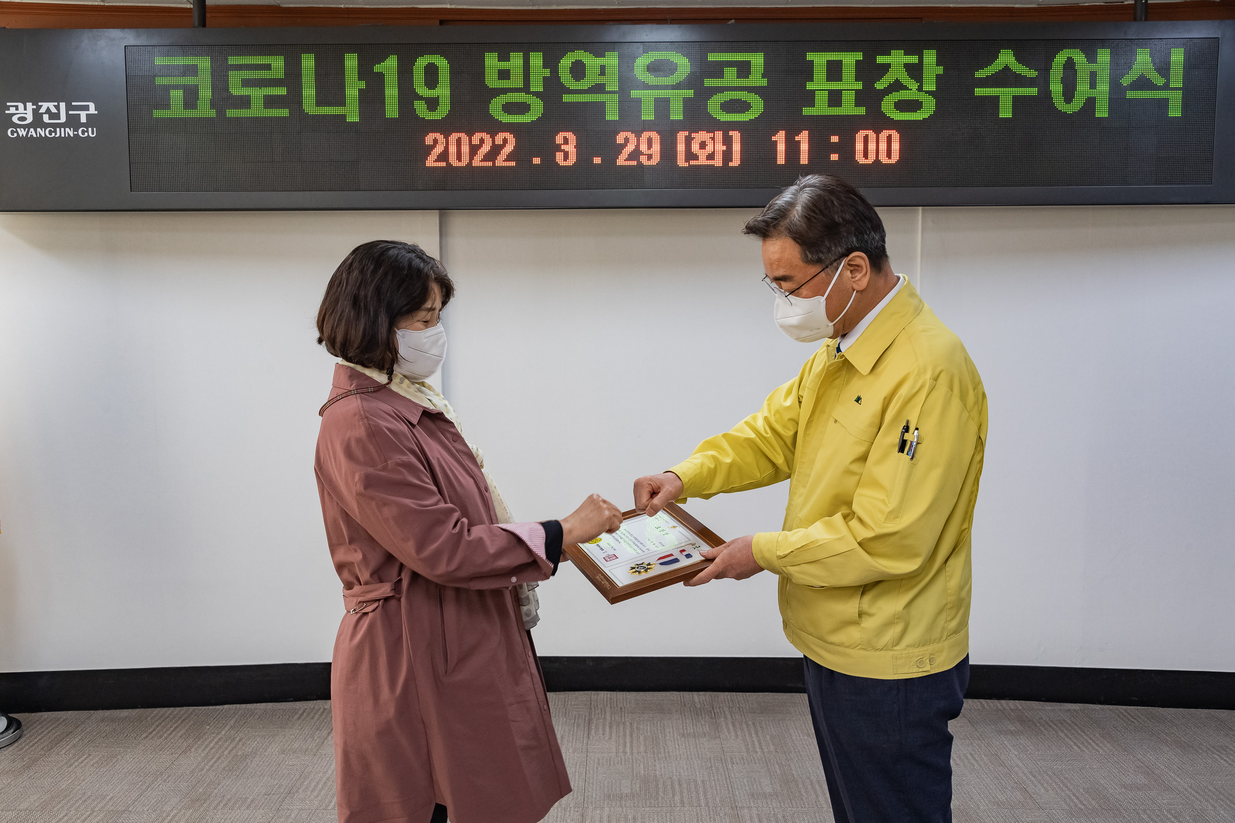 20220329-코로나19 방역유공 표창 수여식-광장동 20220329-0632_G_132147.jpg