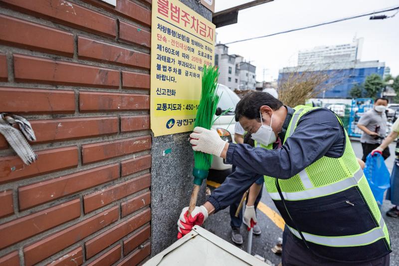 20220823-제2회 주민과 함께하는 골목청소-자양4동 220823-0637_G_130041.jpg