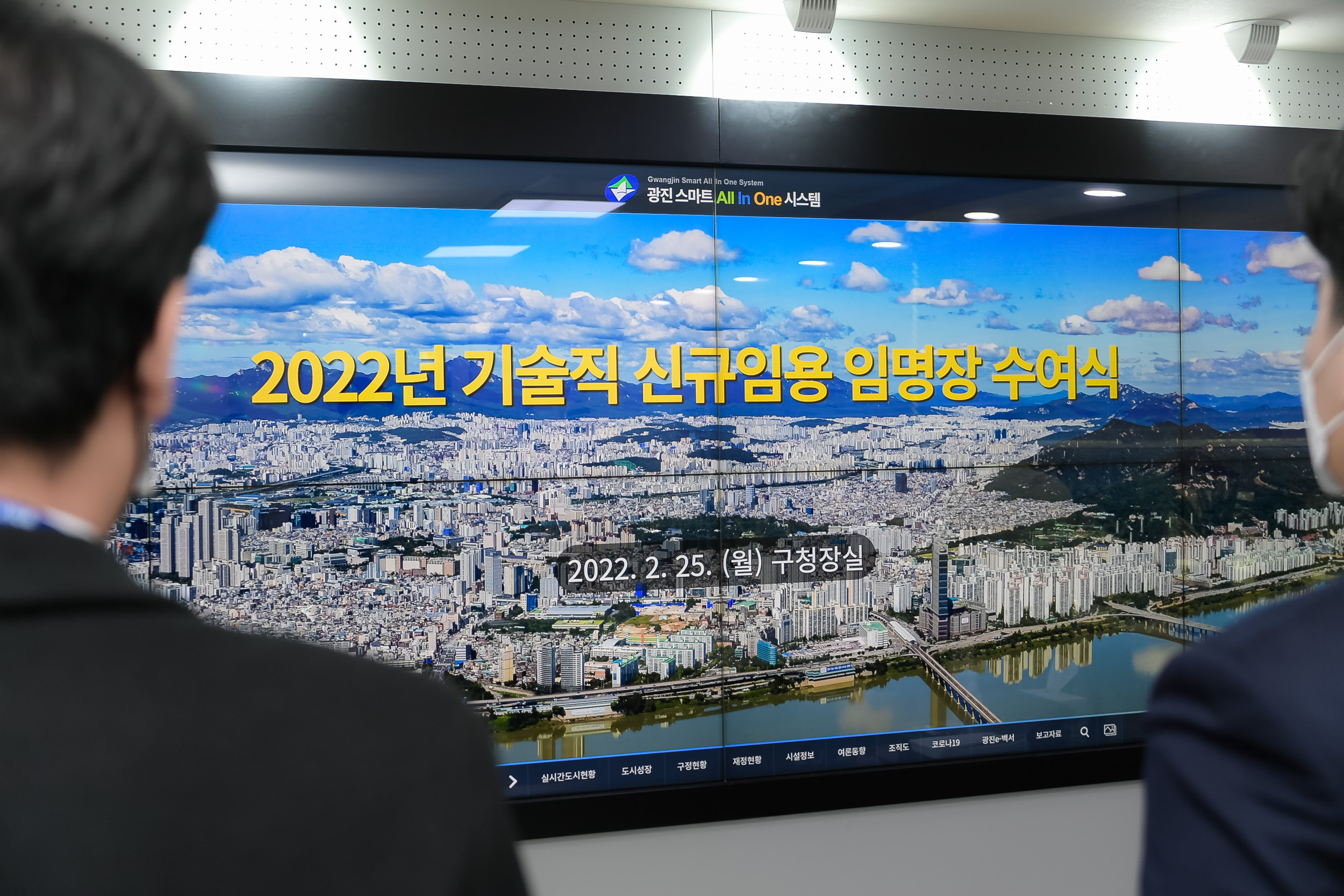 20220228-2022년 기술직 신규임용 임명장 수여 20220228-0004_G_164400.jpg