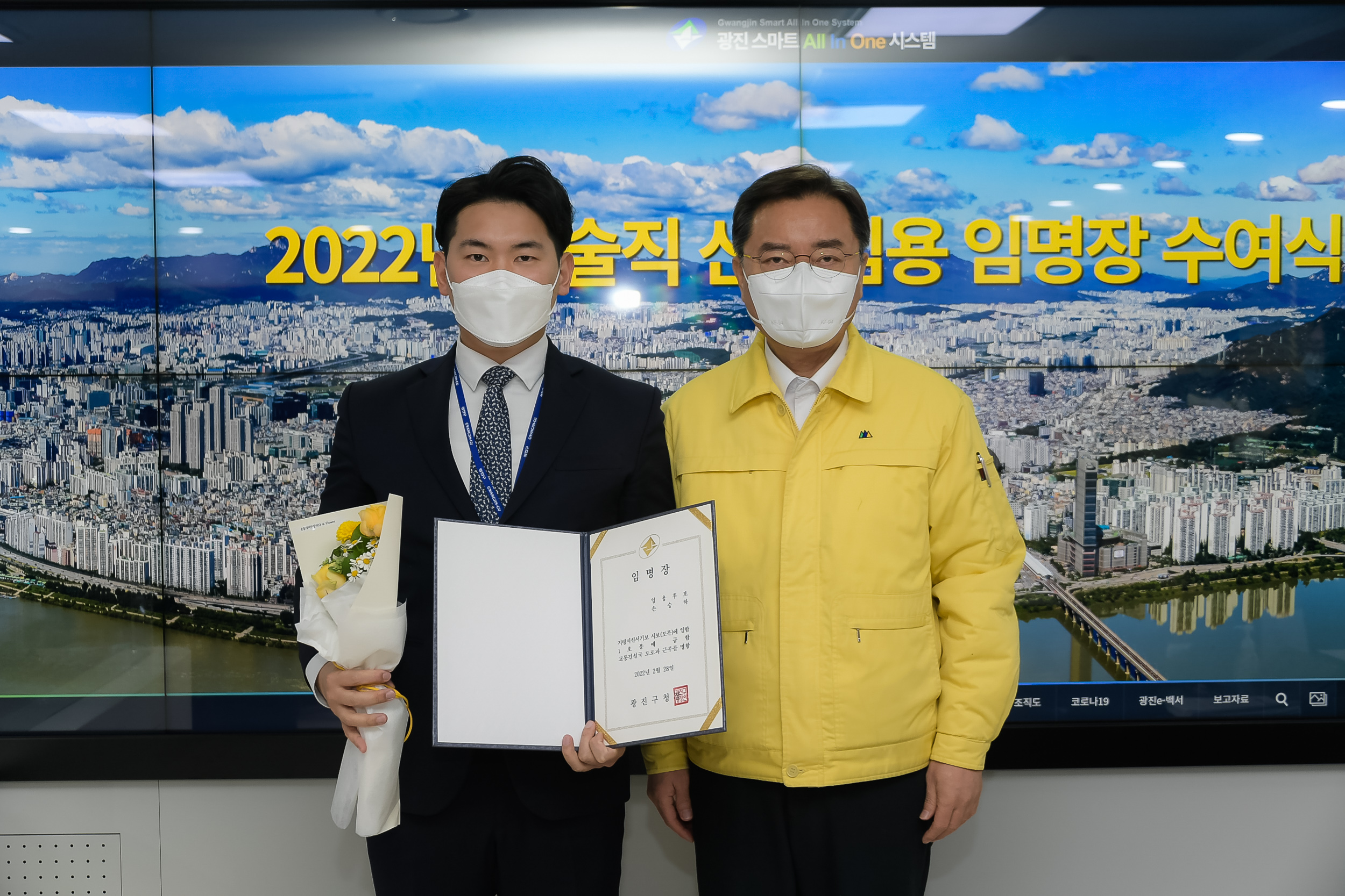 20220228-2022년 기술직 신규임용 임명장 수여 20220228-0050_G_164401.jpg