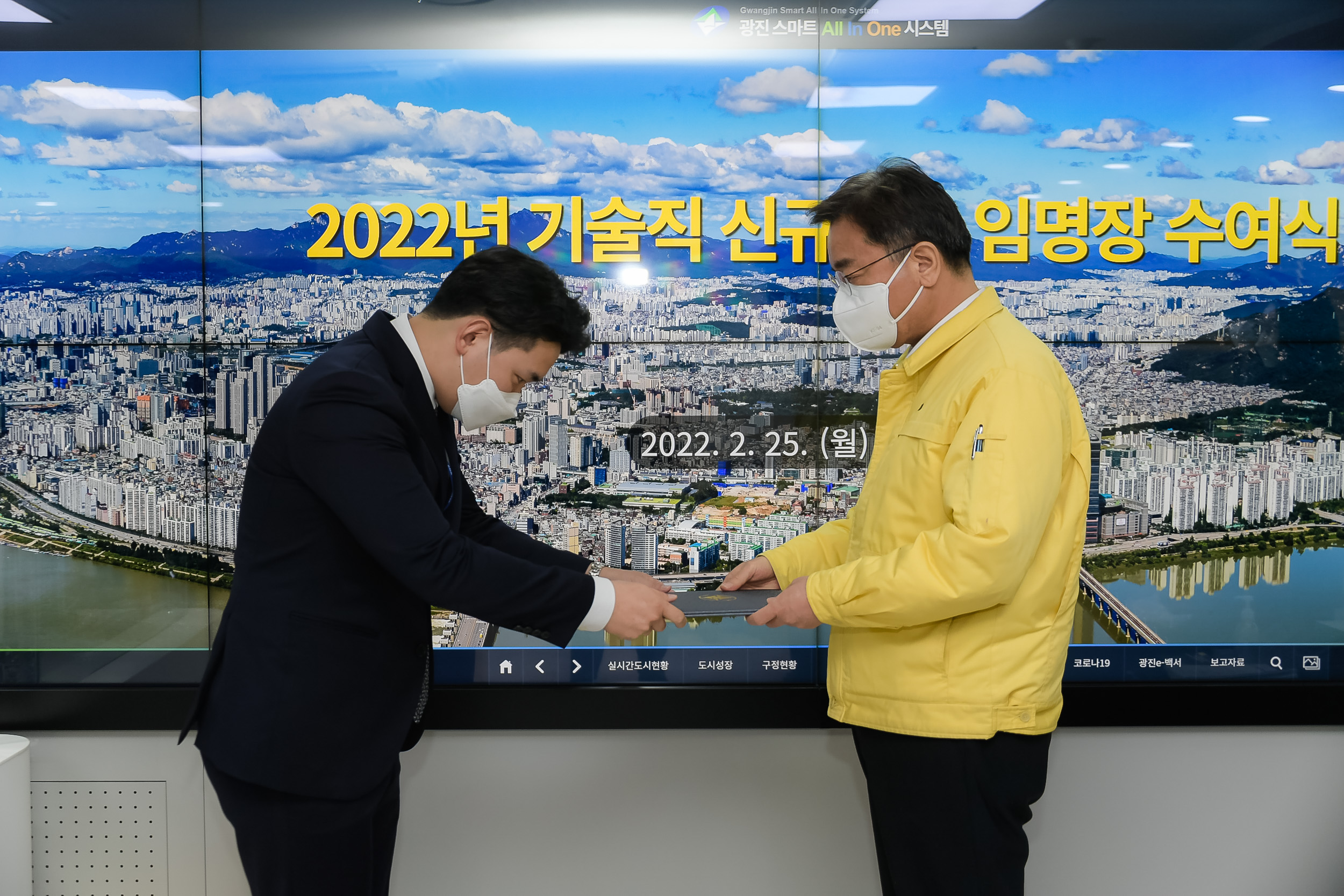 20220228-2022년 기술직 신규임용 임명장 수여 20220228-0036_G_164401.jpg