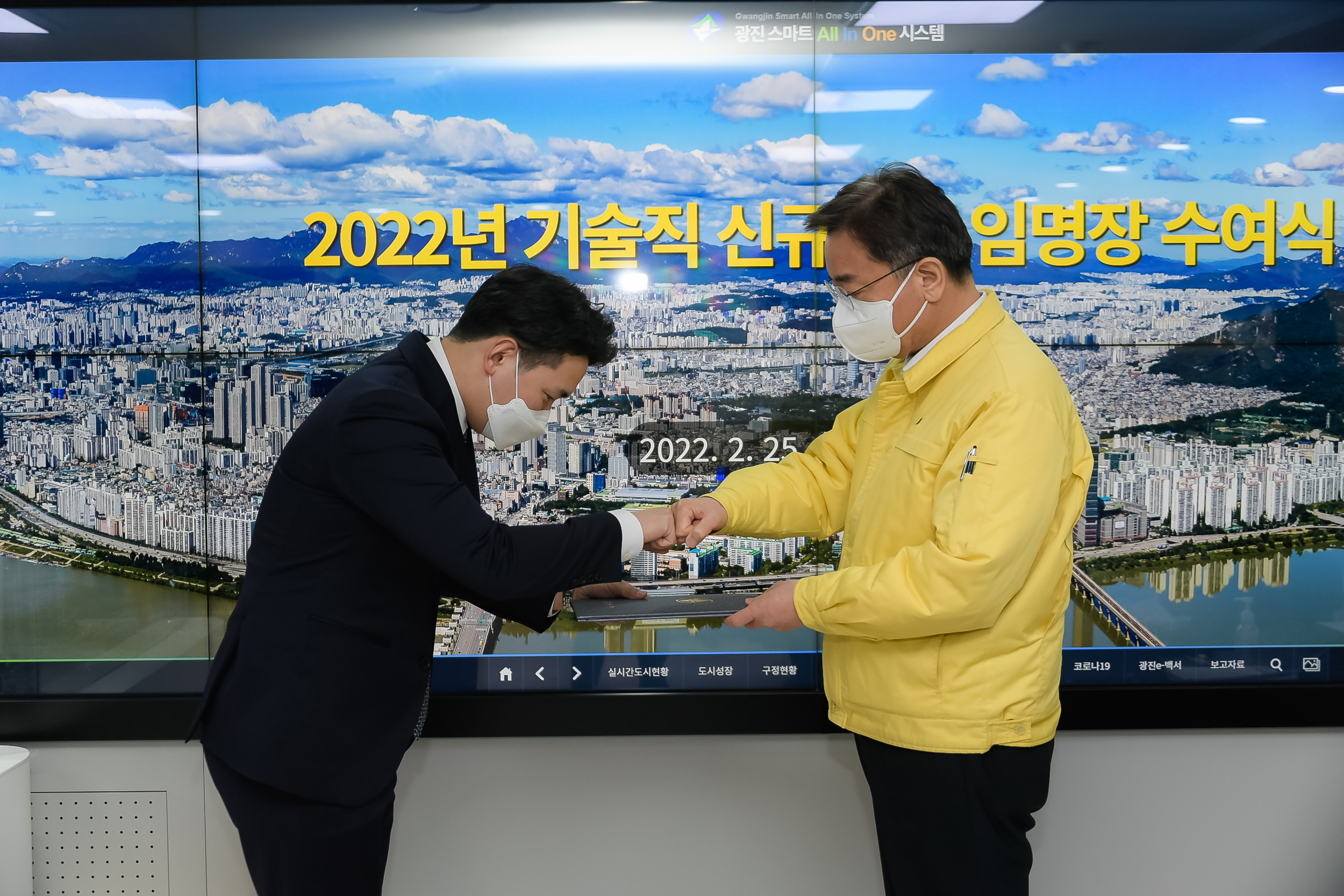 20220228-2022년 기술직 신규임용 임명장 수여 20220228-0040_G_164401.jpg