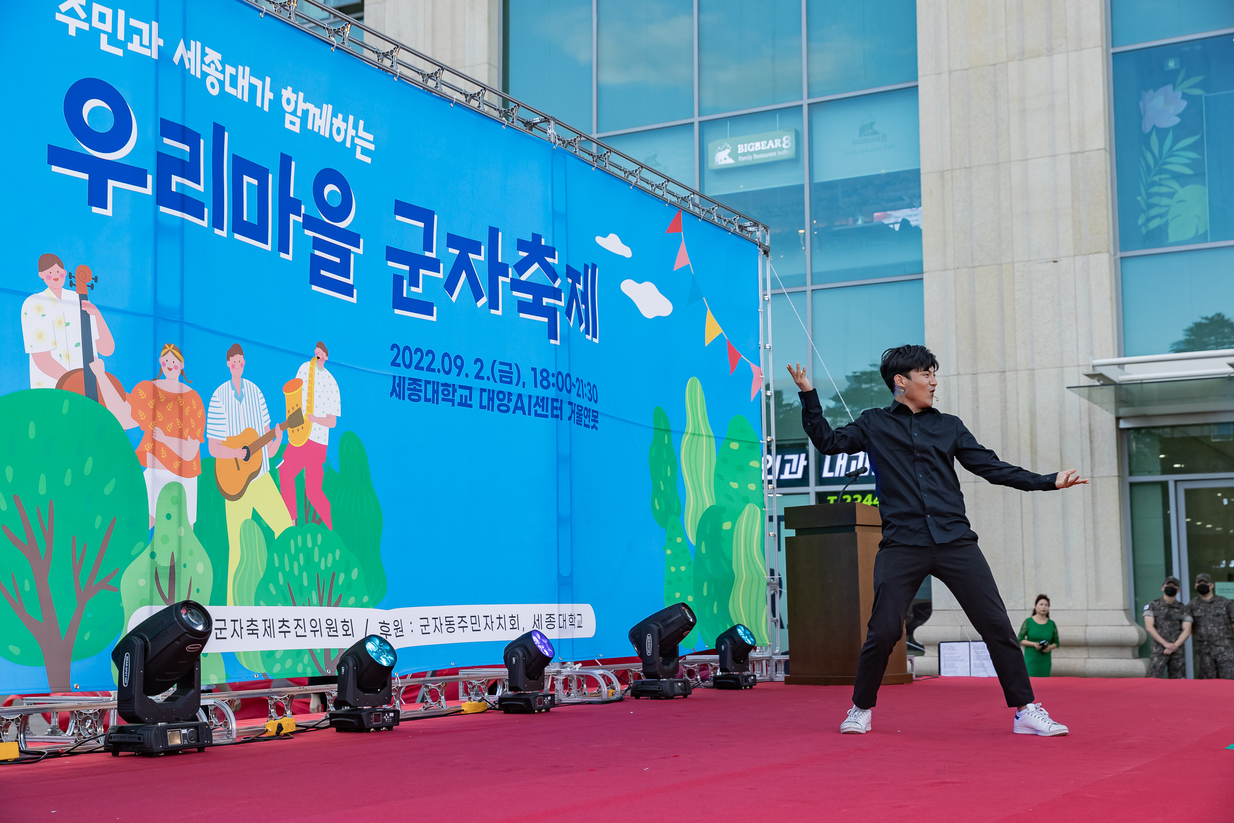 20220902-주민과 세종대가 함께하는 우리마을 군자축제 220902-1596_G_144031.jpg