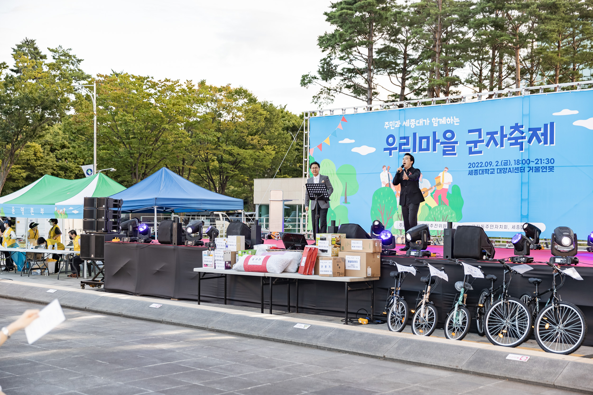 20220902-주민과 세종대가 함께하는 우리마을 군자축제 220902-1713_G_144033.jpg