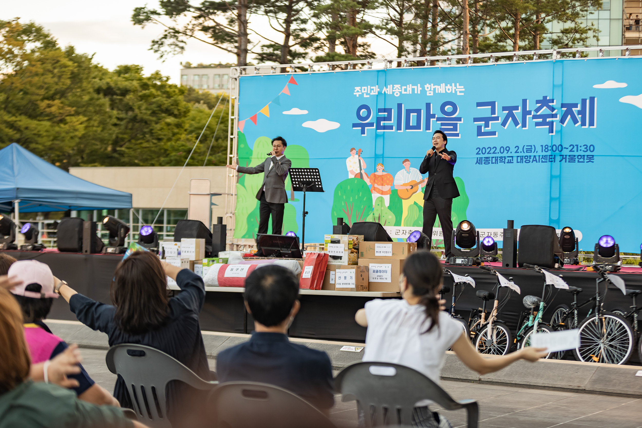 20220902-주민과 세종대가 함께하는 우리마을 군자축제 220902-1726_G_144034.jpg