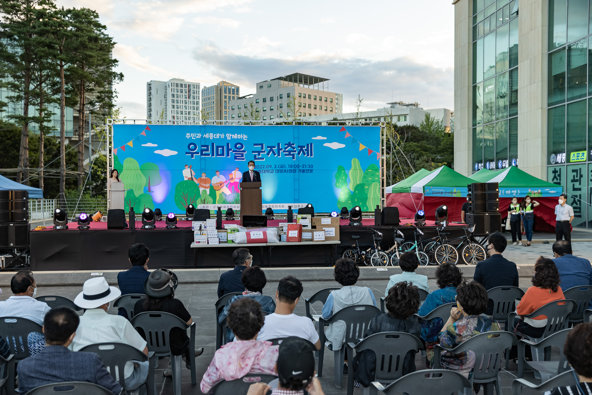 20220902-주민과 세종대가 함께하는 우리마을 군자축제 220902-1845_G_144035.jpg