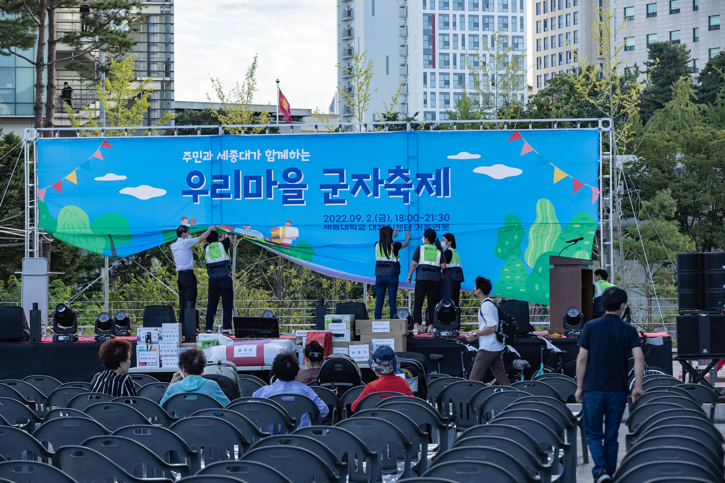 20220902-주민과 세종대가 함께하는 우리마을 군자축제 220902-1429_G_144027.jpg