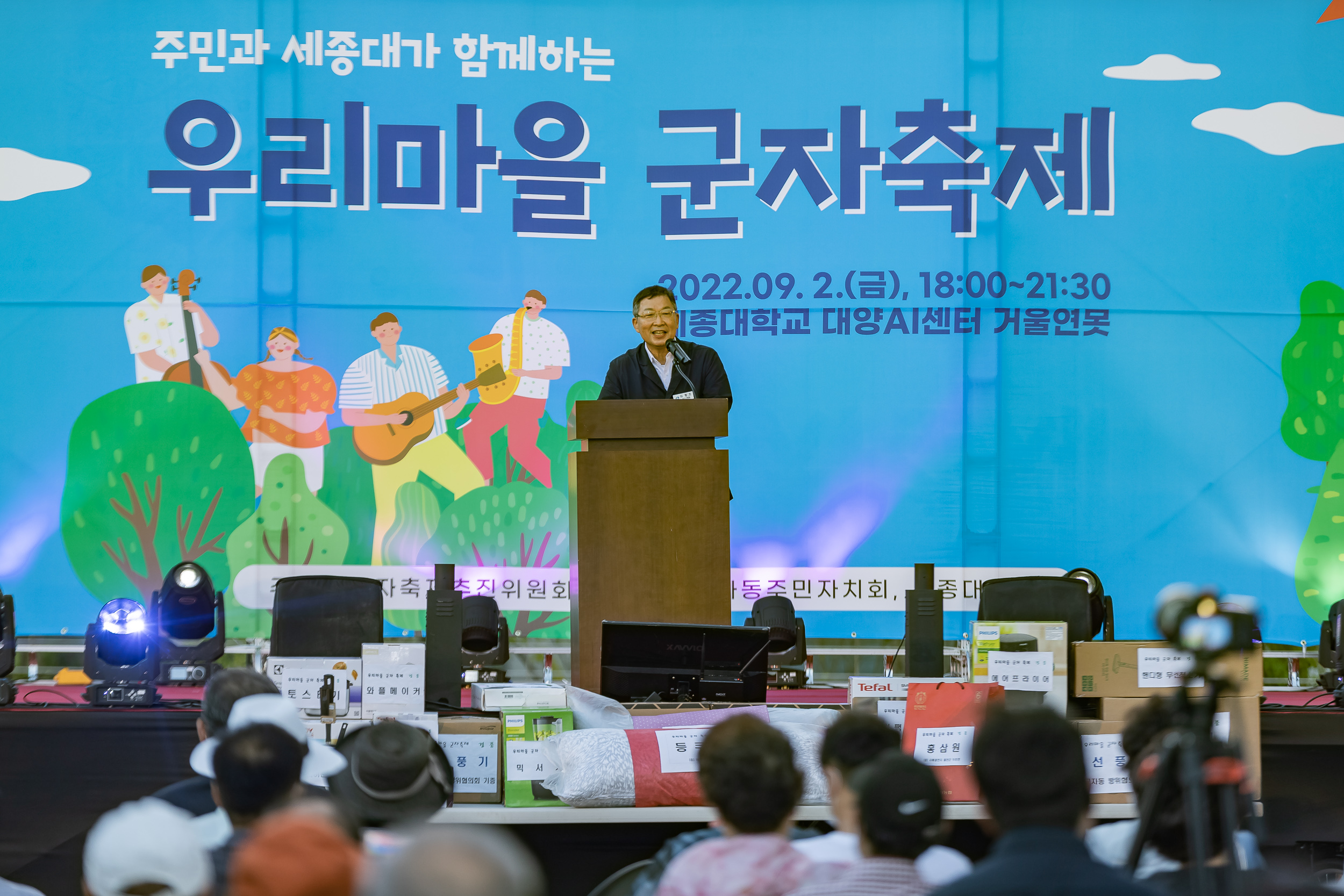 20220902-주민과 세종대가 함께하는 우리마을 군자축제 220902-1951_G_144037.jpg