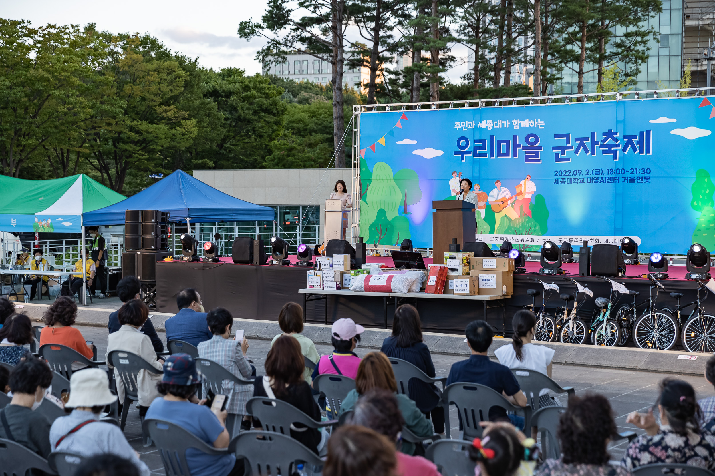 20220902-주민과 세종대가 함께하는 우리마을 군자축제 220902-2032_G_144038.jpg