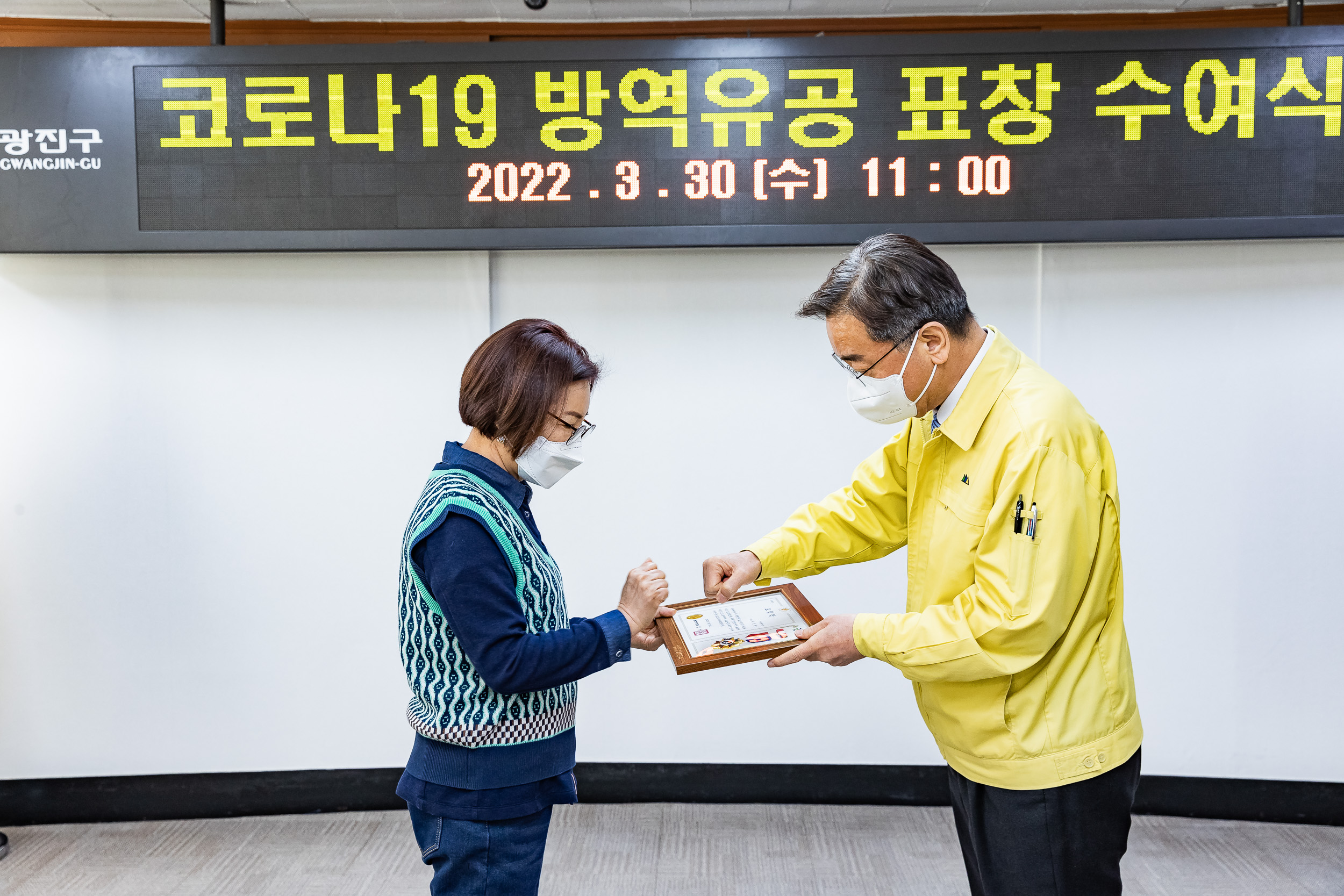 20220330-코로나19 방역유공 표창 수여식-자양1동 20220330-0570_G_210601.jpg