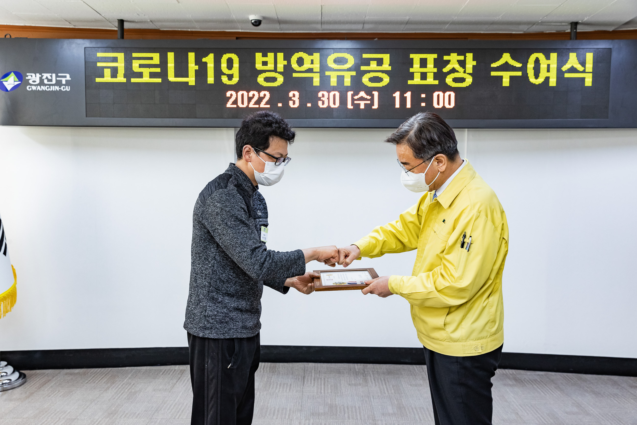 20220330-코로나19 방역유공 표창 수여식-자양1동 20220330-0235_G_210552.jpg