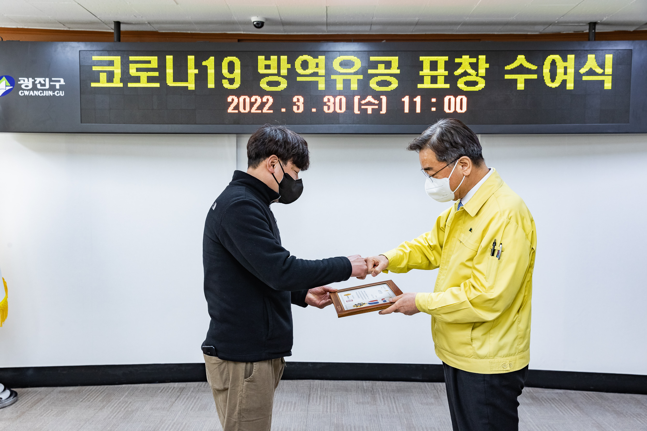 20220330-코로나19 방역유공 표창 수여식-자양1동 20220330-0329_G_210555.jpg